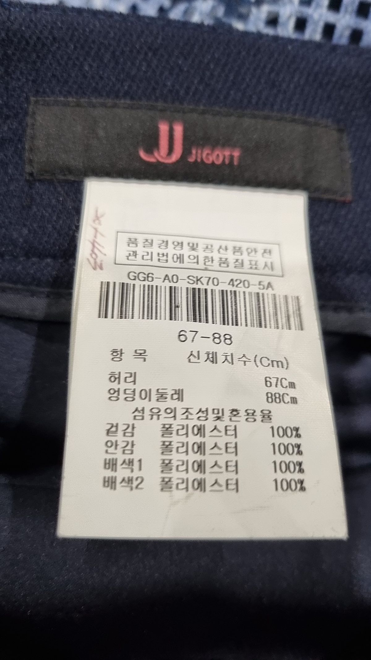지고트(JIGOTT) 미디스커트 67