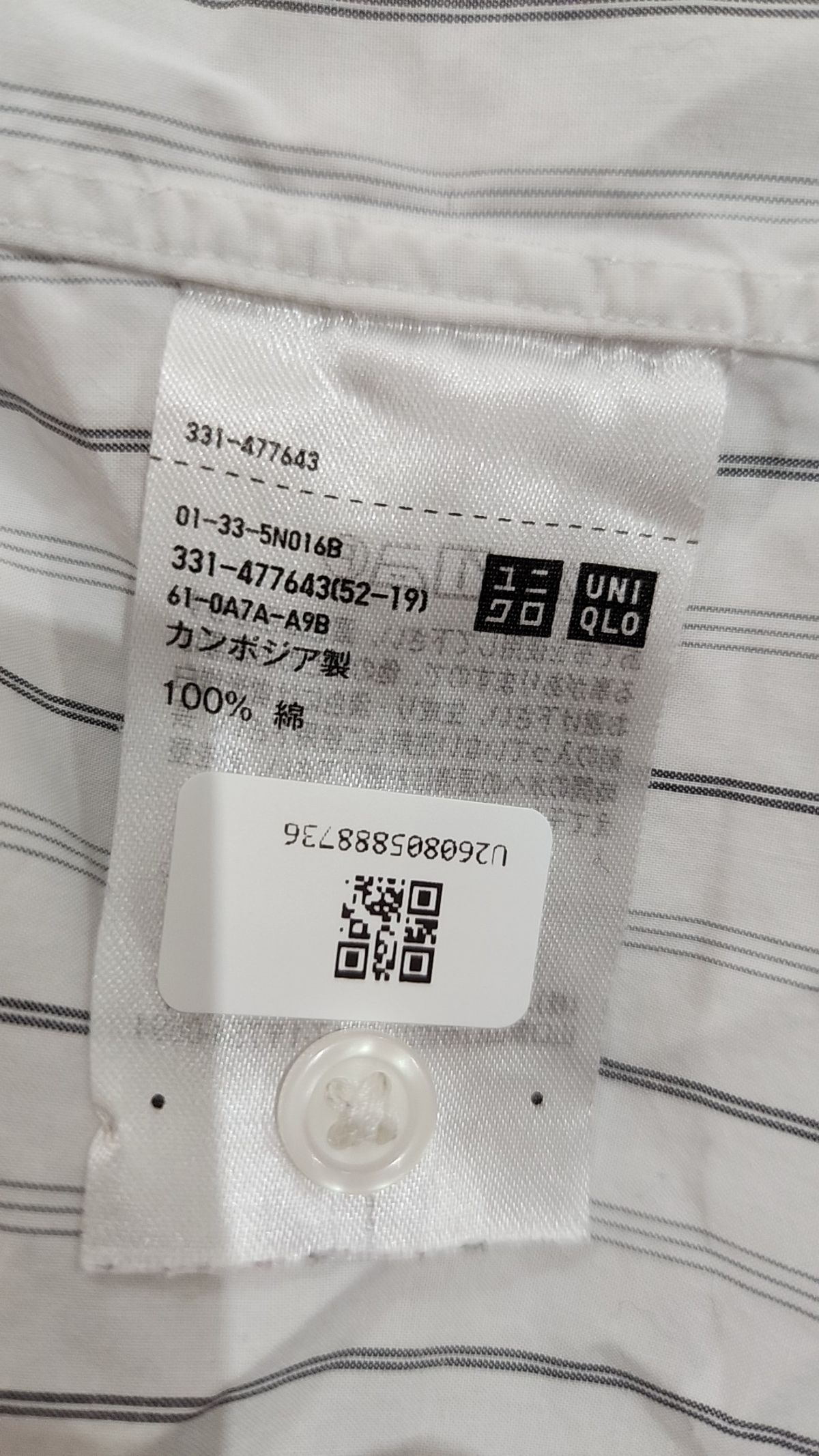 유니클로(UNIQLO) 캐주얼 셔츠 S