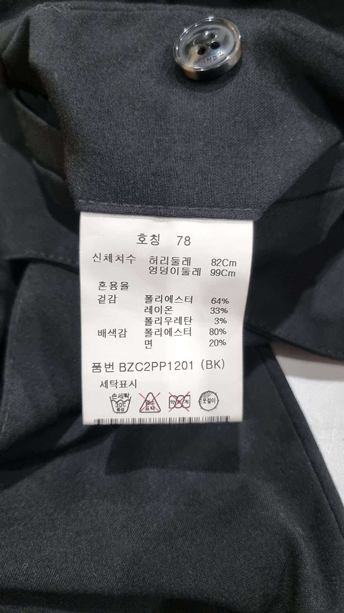 앤드지(AND Z) 풀밴딩 카고 조거팬츠_BZC2PP1201GR 78