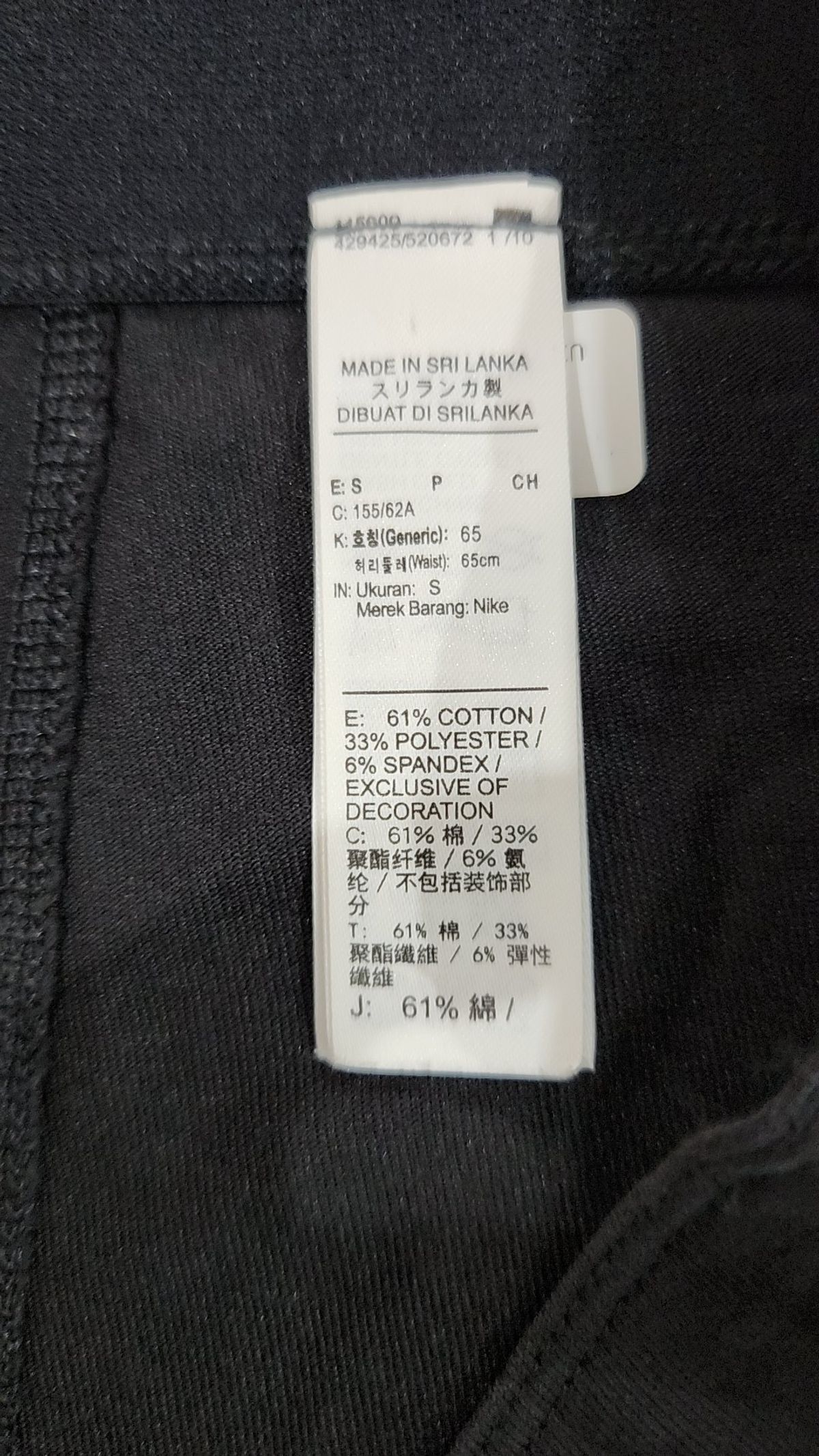 나이키(NIKE) 레깅스 S