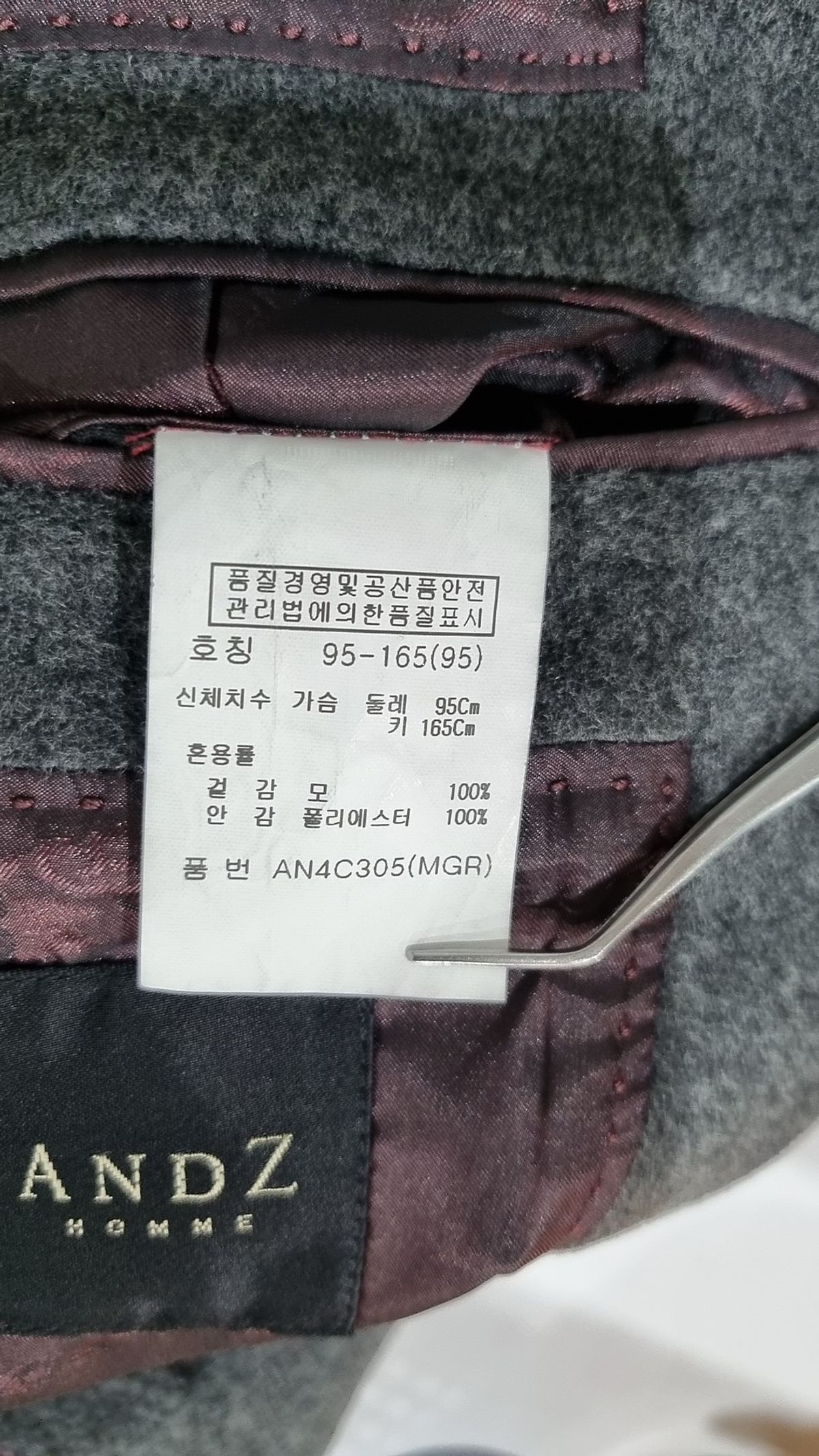 앤드지(AND Z) 겨울 싱글 코트 95