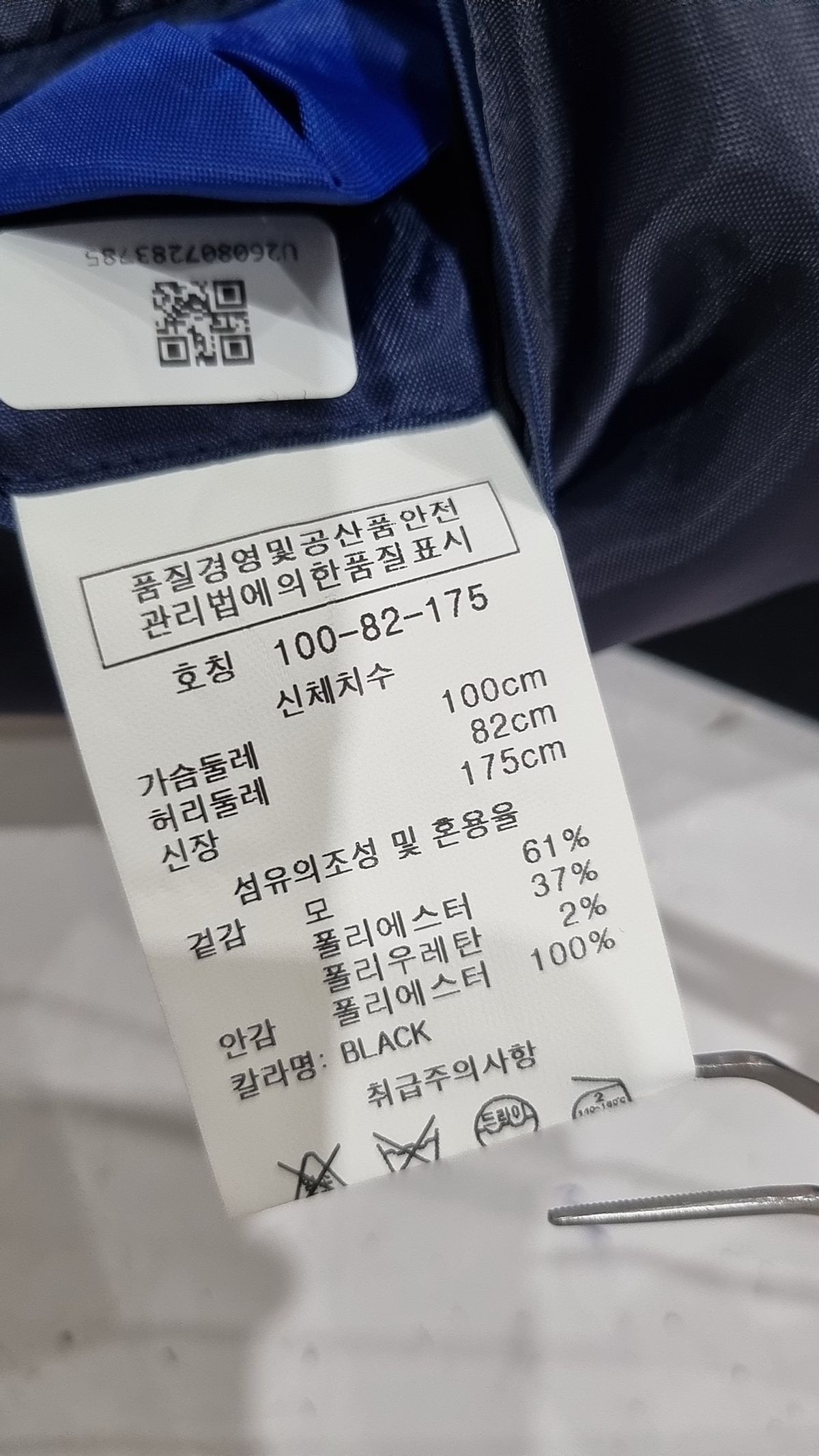 레노마 옴므(RENOMAHOMME) 슈트/블레이저 재킷 100
