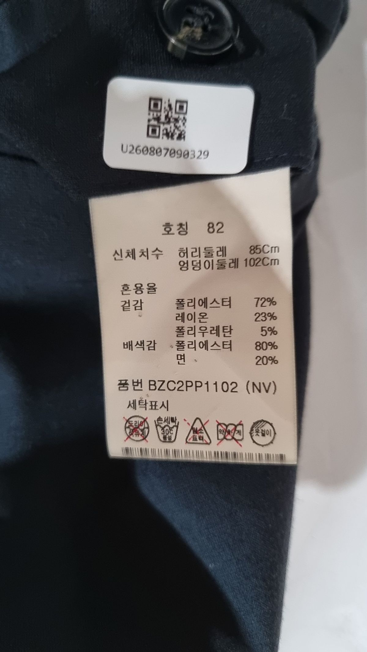 앤드지(AND Z) 슈트 팬츠/슬랙스 M