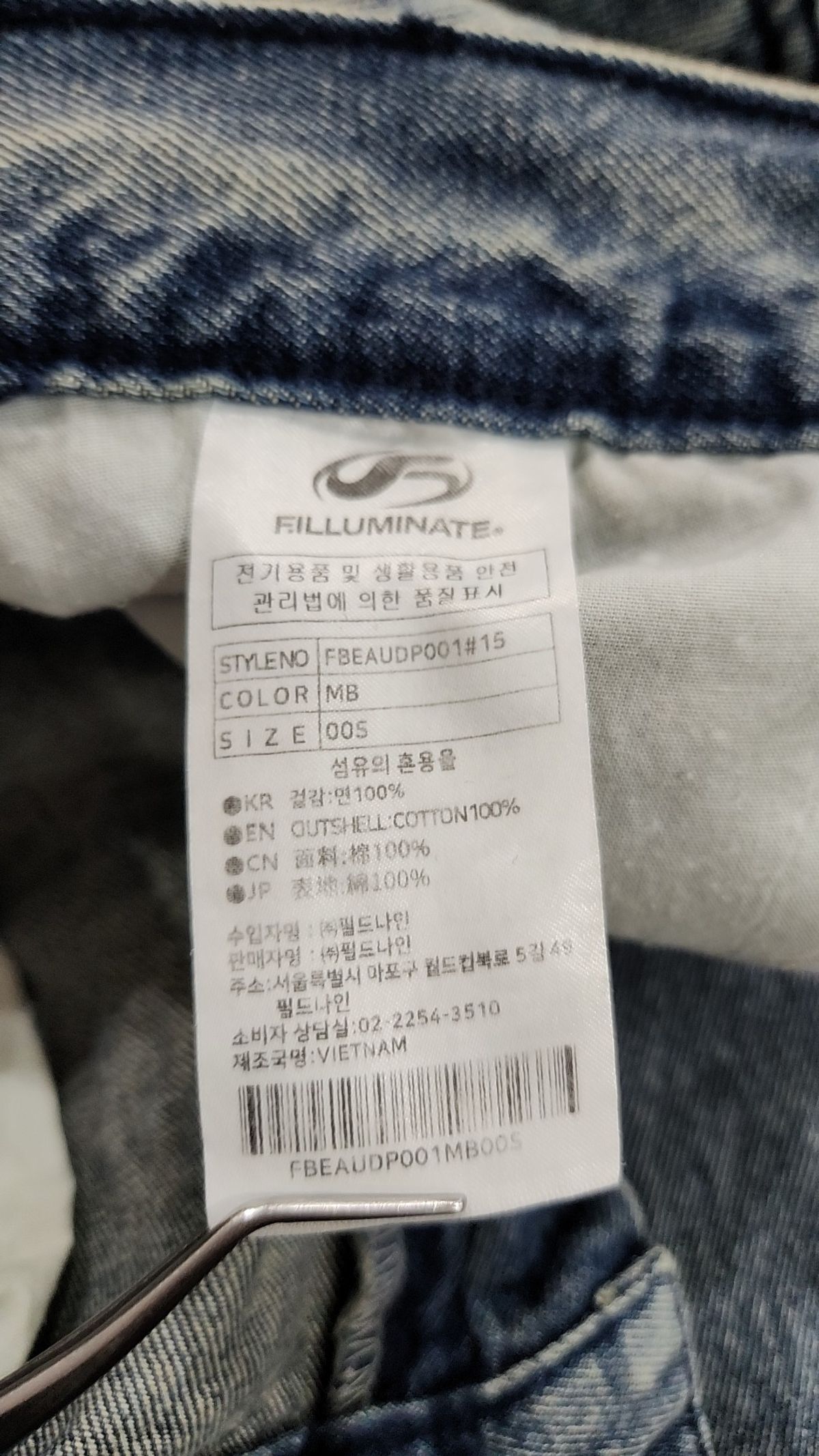 필루미네이트(FILLUMINATE) 청/데님 팬츠 S
