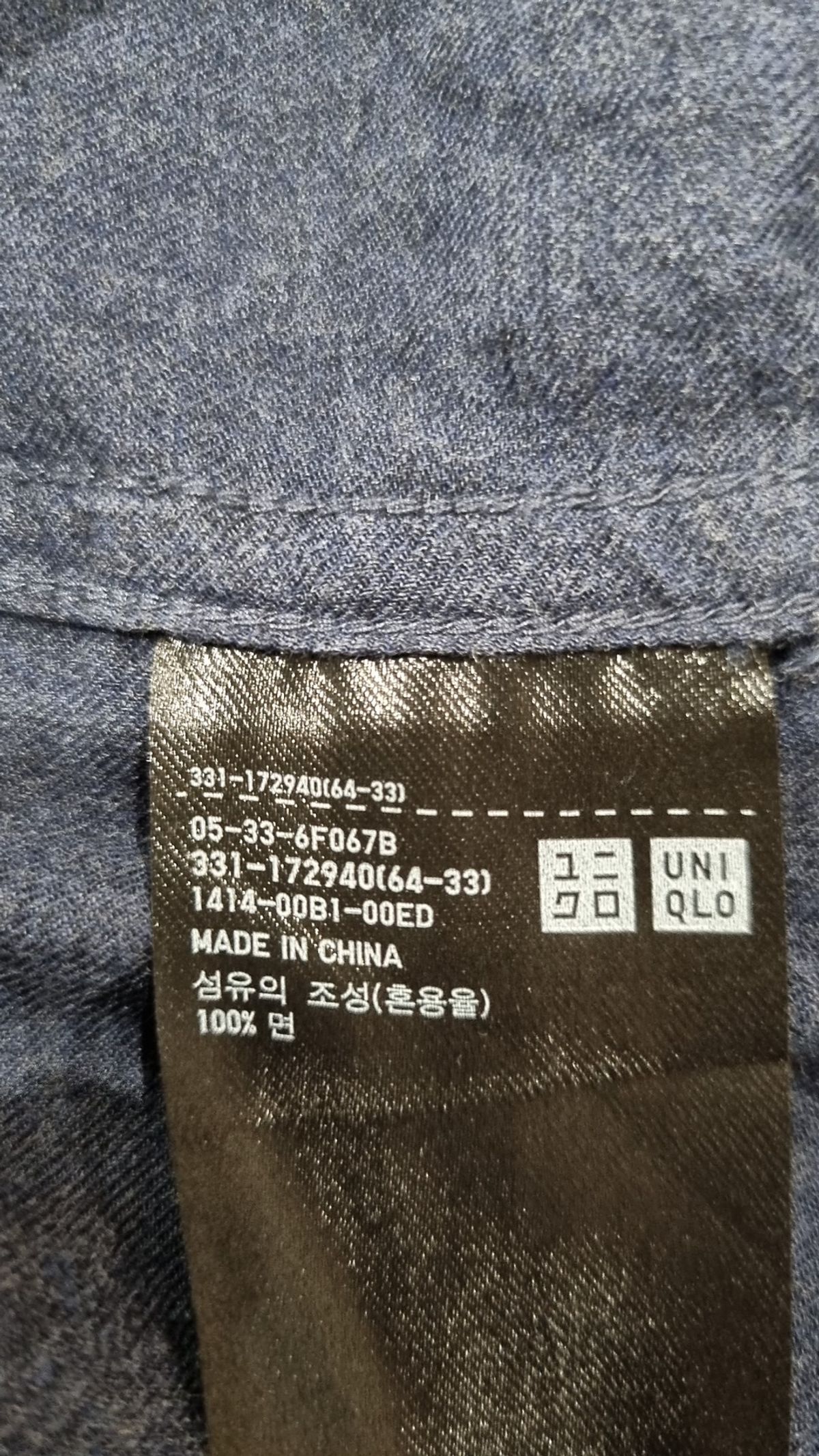 유니클로(UNIQLO) 캐주얼 셔츠 L