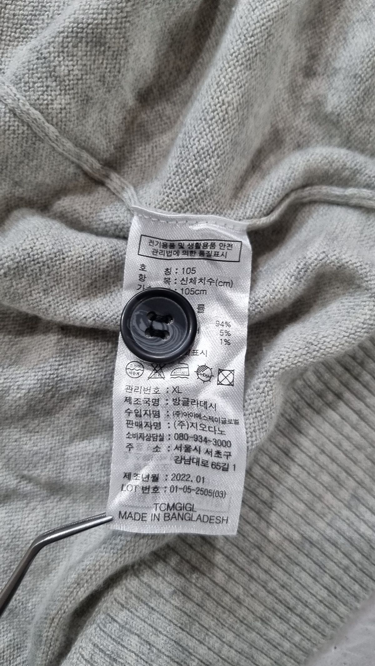 지오다노(GIORDANO) 카디건 XL