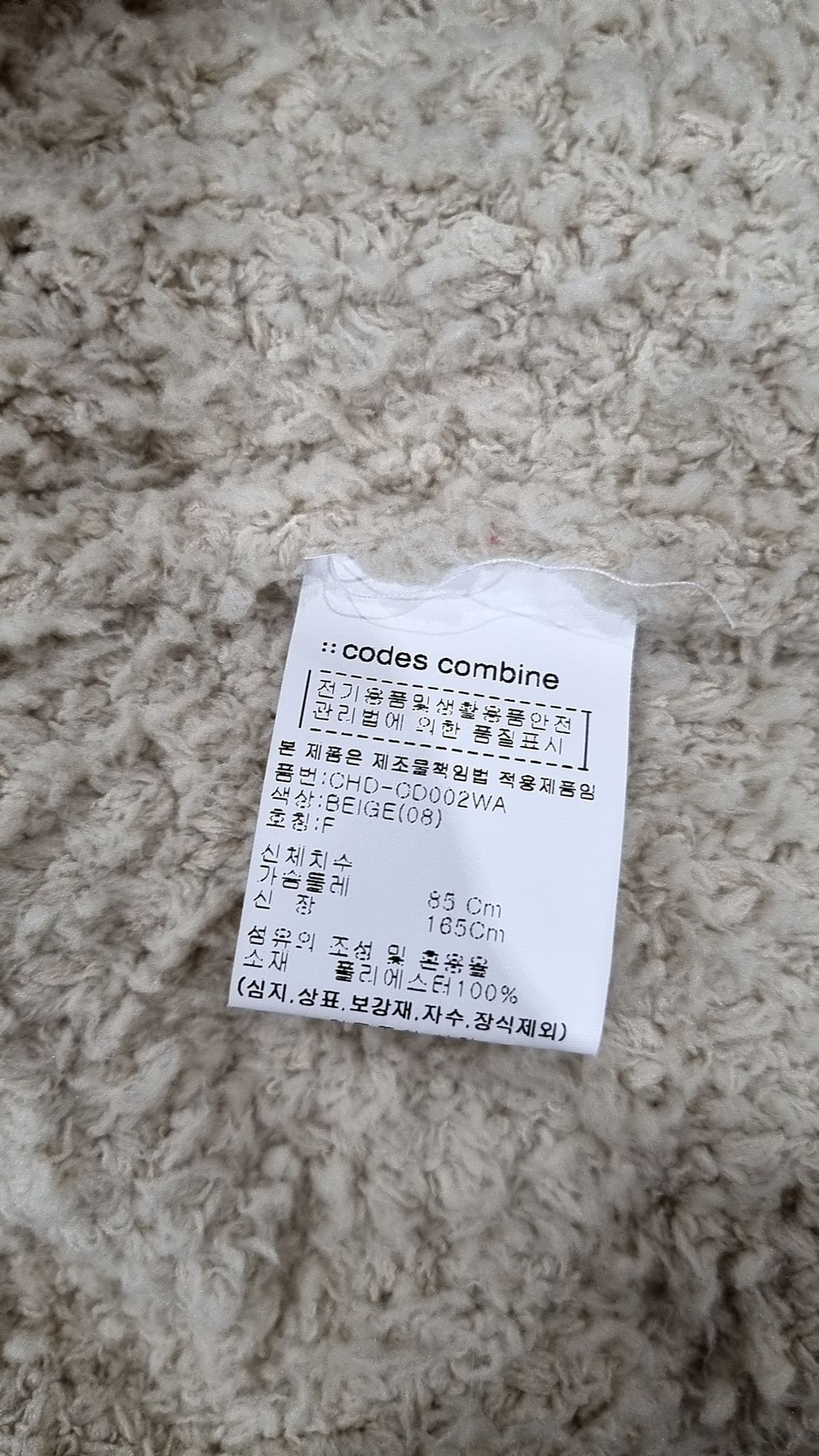 코데즈컴바인(CODES COMBINE) 카디건 FREE
