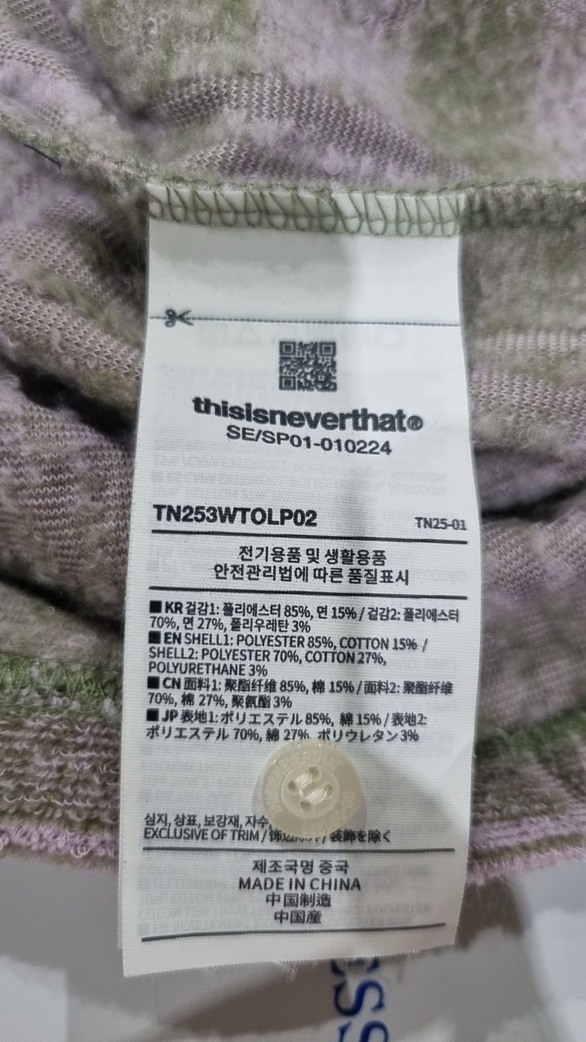 디스이즈네버댓(THISISNEVERTHAT) Striped Rugby L/S Top Light Olive M