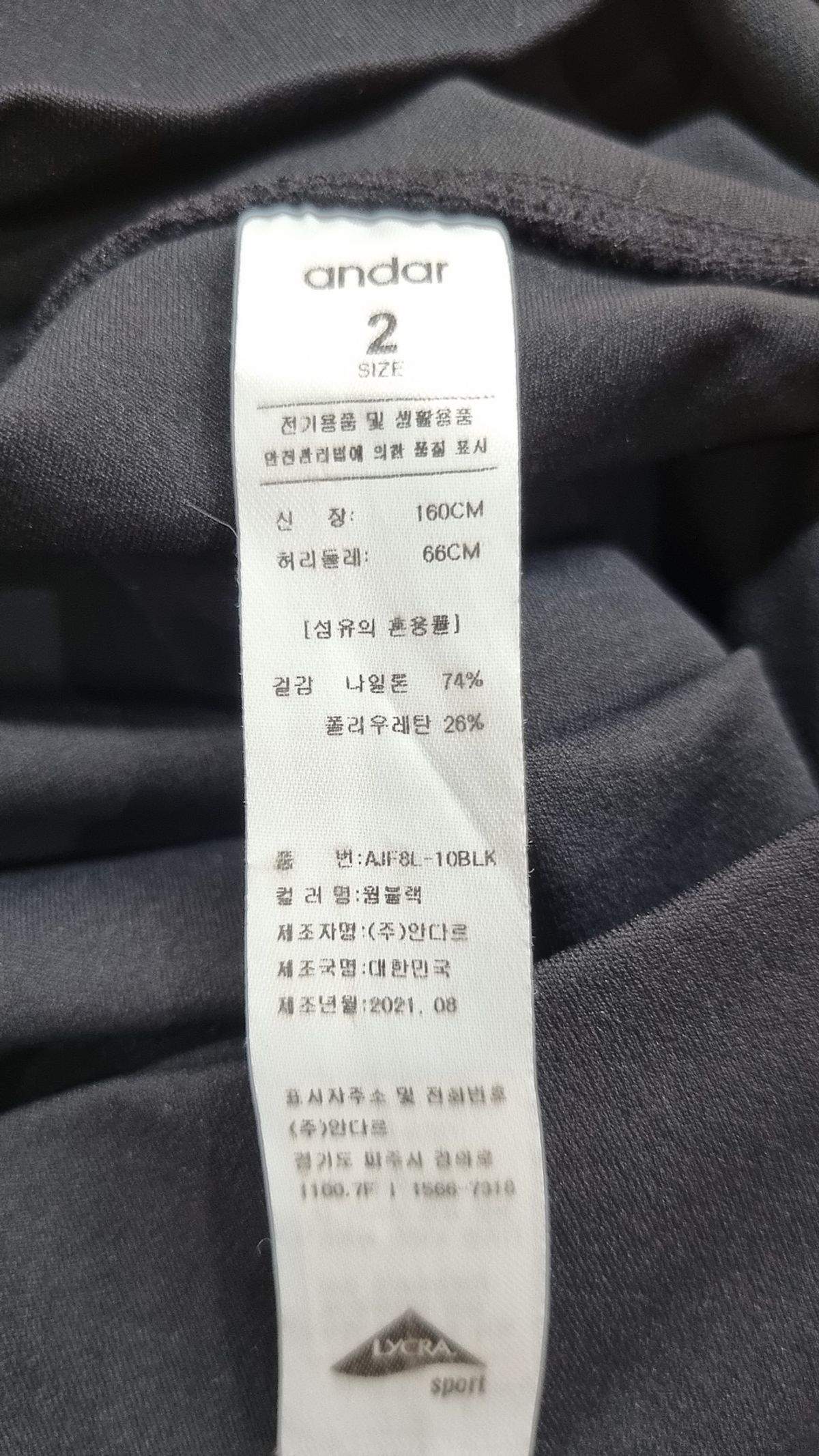 안다르(ANDAR) 레깅스 2