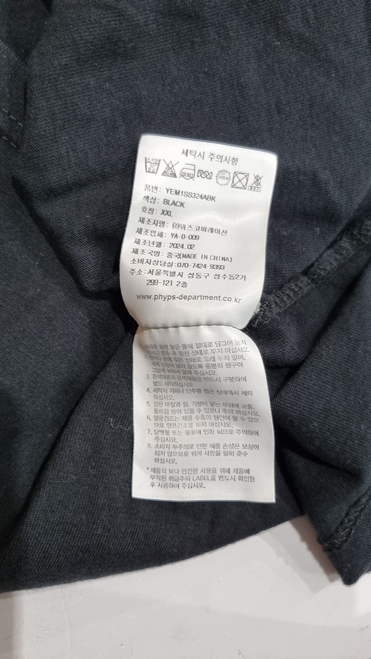 예일(YALE) 헤리티지 댄 반팔티셔츠 블랙 XXL