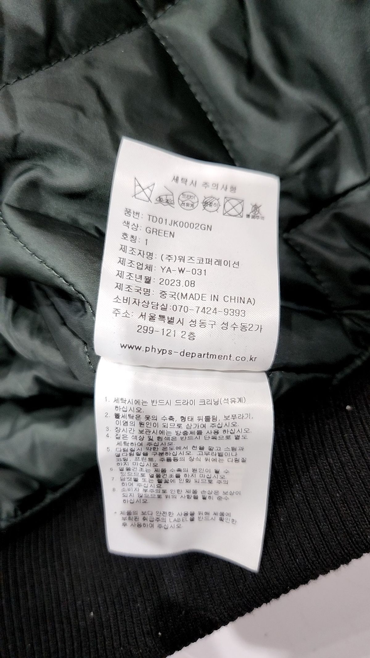 팀코믹스(TIMCOMIX) TRUMP & DICE VARSITY JACKET KHAKI S