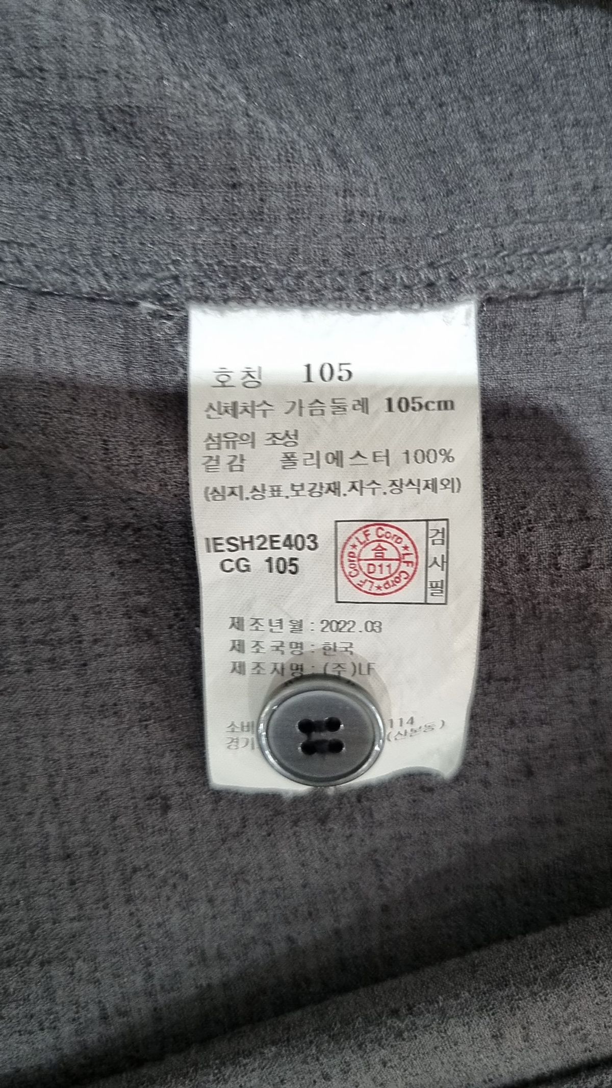 일꼬르소(IL CORSO) 캐주얼 셔츠 105