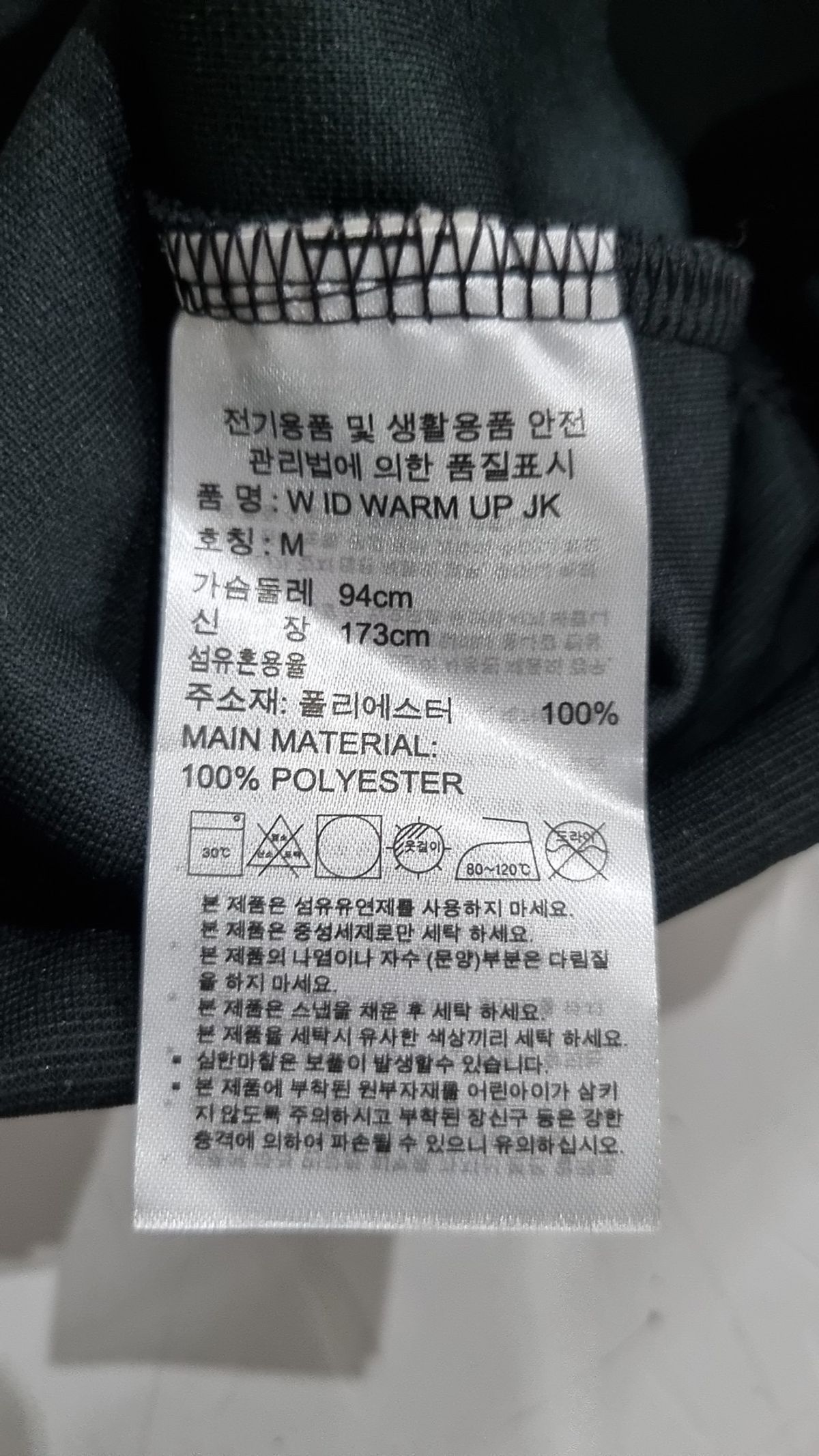 아디다스(ADIDAS) 트레이닝 재킷 M