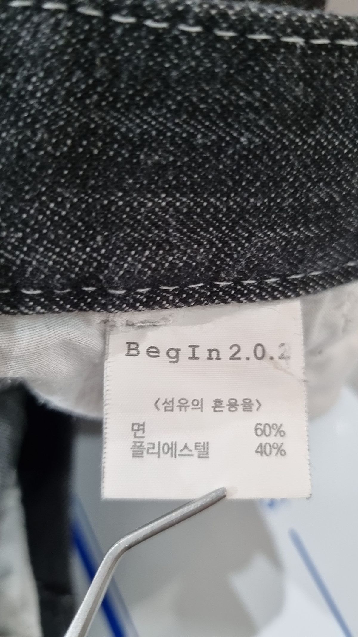 비긴202(BEGIN202) 청/데님 팬츠 1
