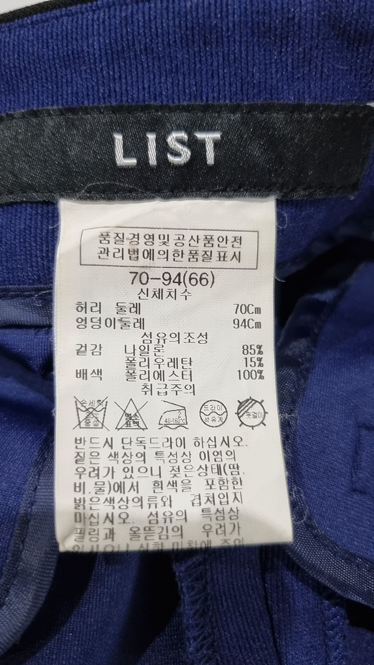 리스트(LIST) 슈트 팬츠/슬랙스 66