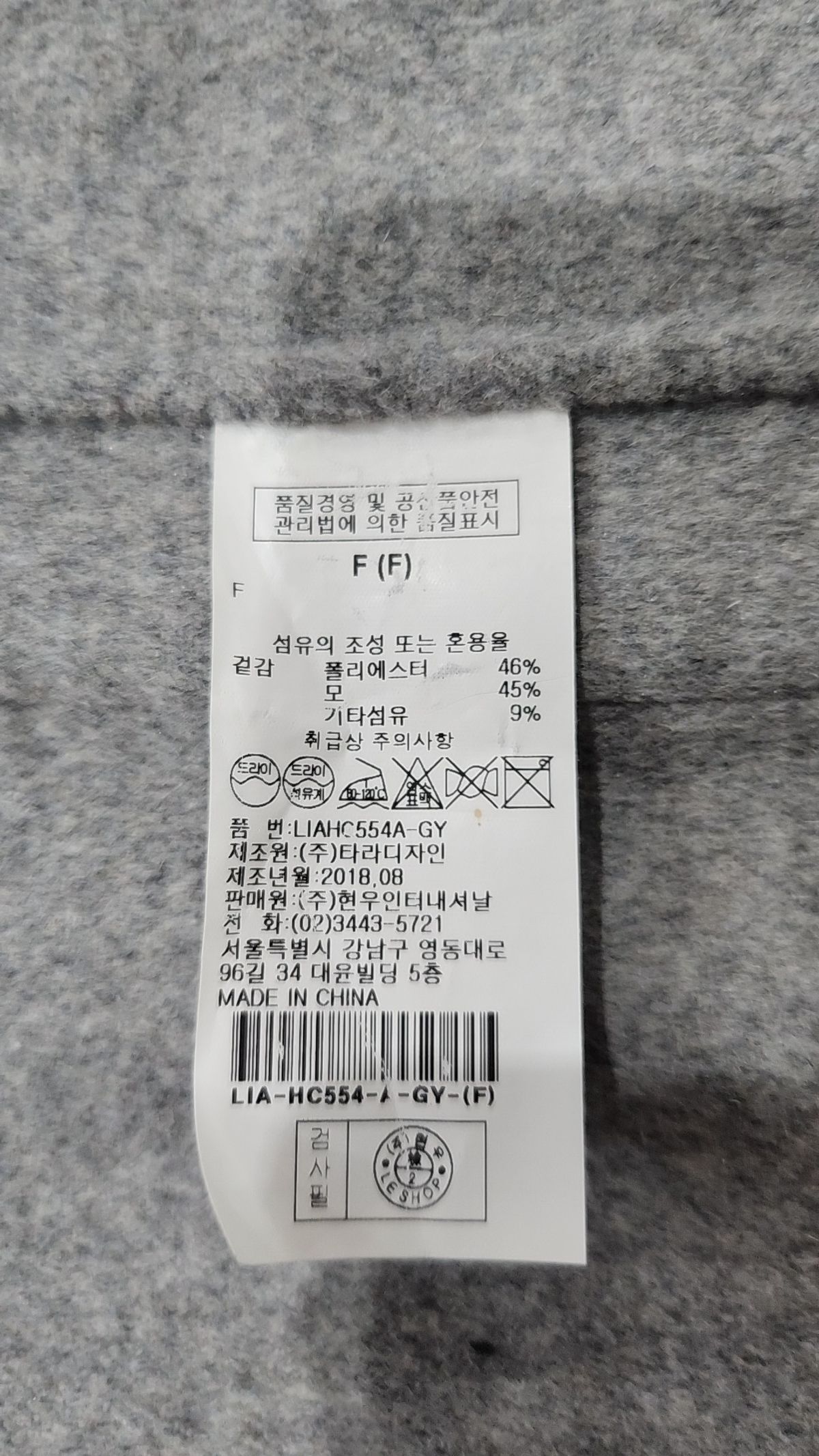 르샵(LESHOP) 겨울 기타 코트 FREE