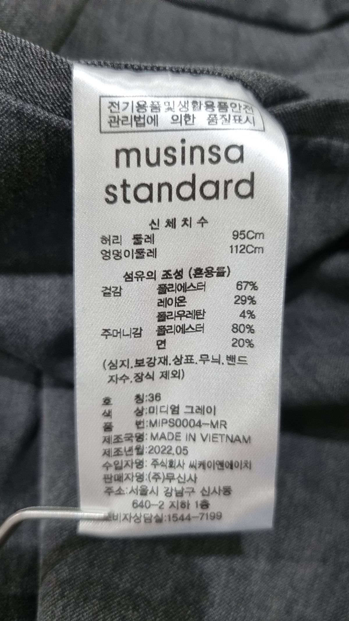 무신사 스탠다드(MUSINSA STANDARD) 슈트 팬츠/슬랙스 36