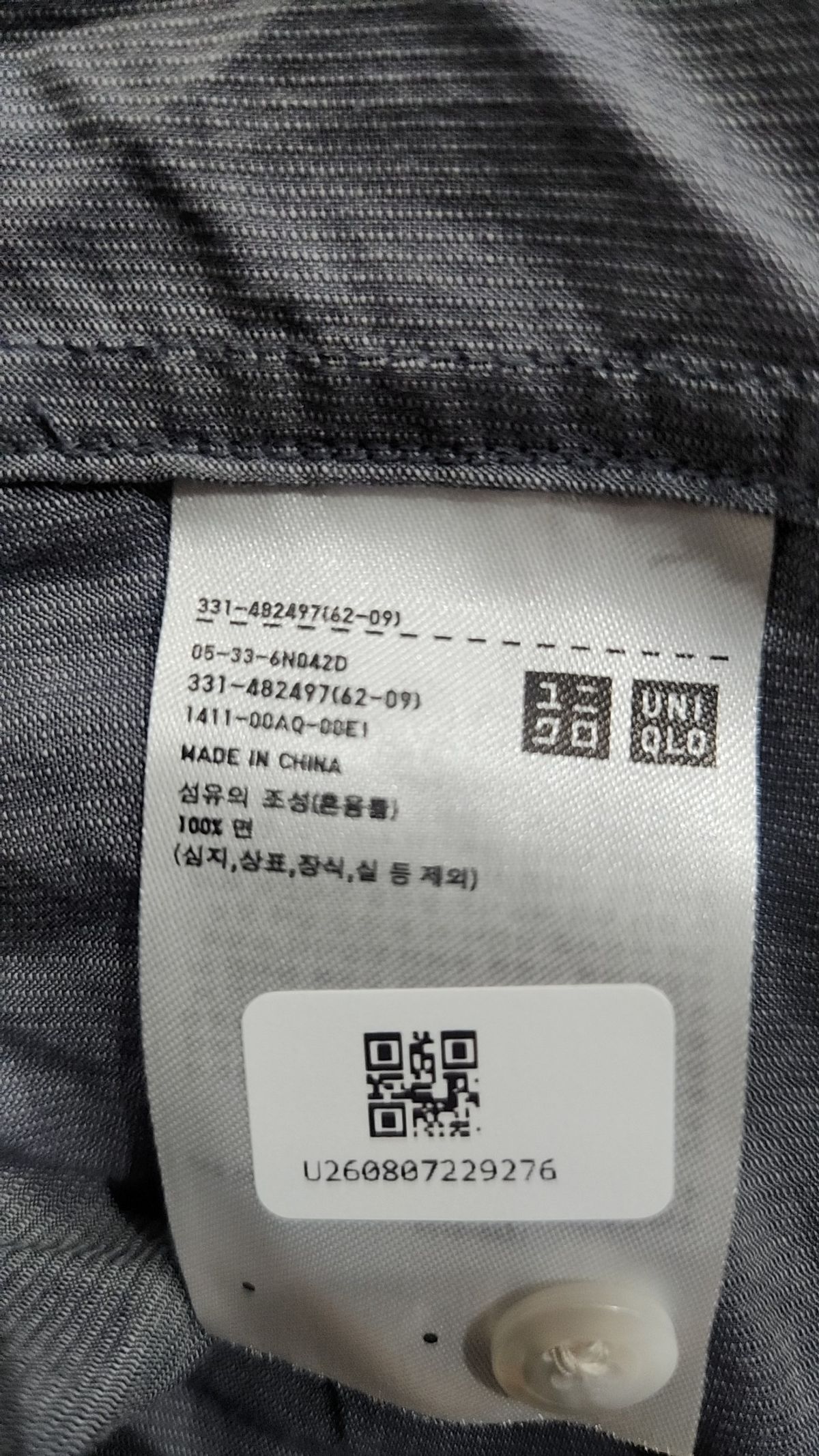 유니클로(UNIQLO) 캐주얼 셔츠 L
