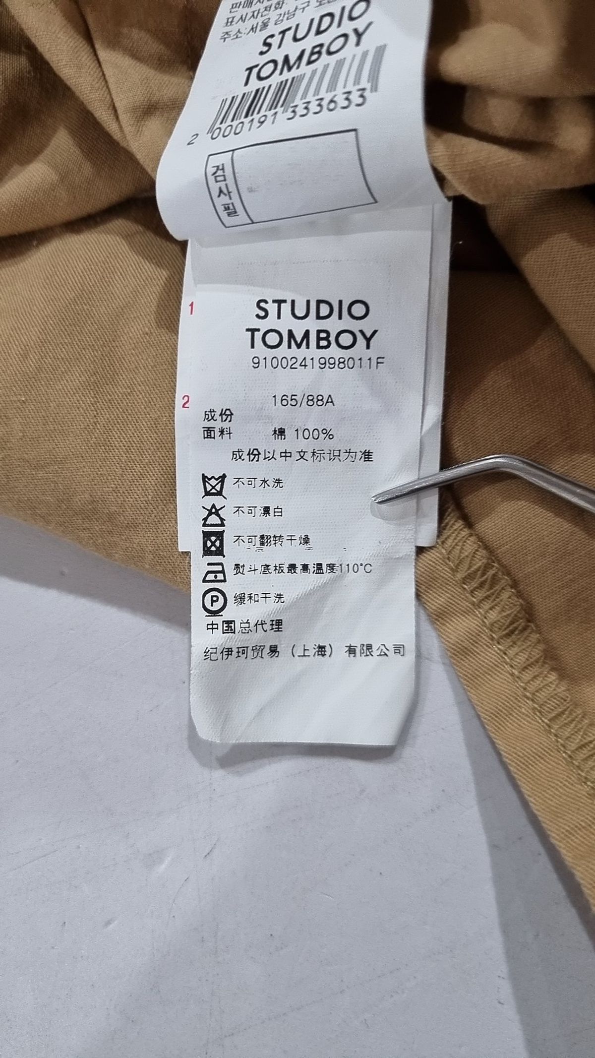 스튜디오 톰보이(STUDIO TOMBOY) 미디 원피스 FREE