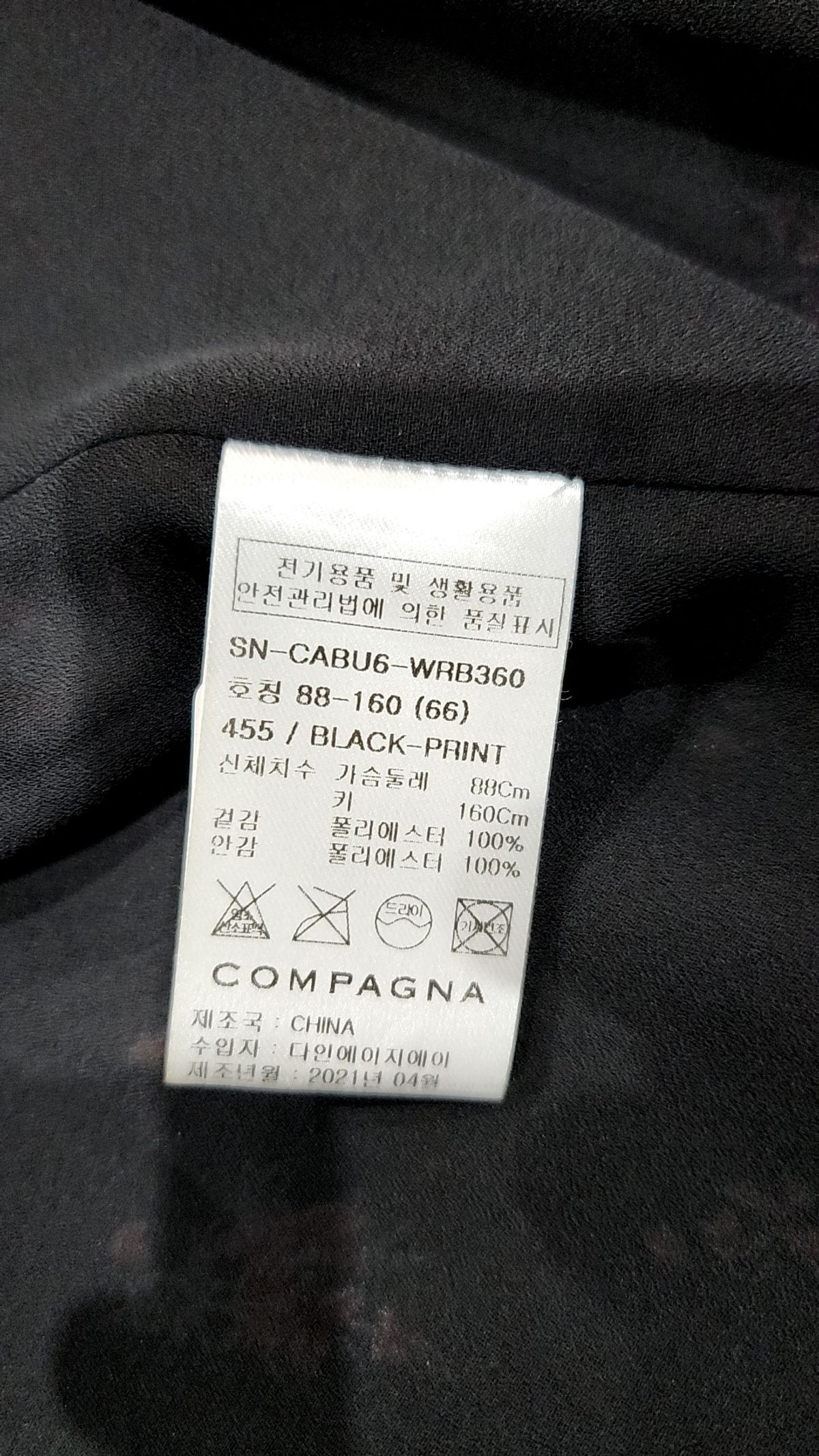 꼼빠니아(COMPAGNA) 블라우스 66