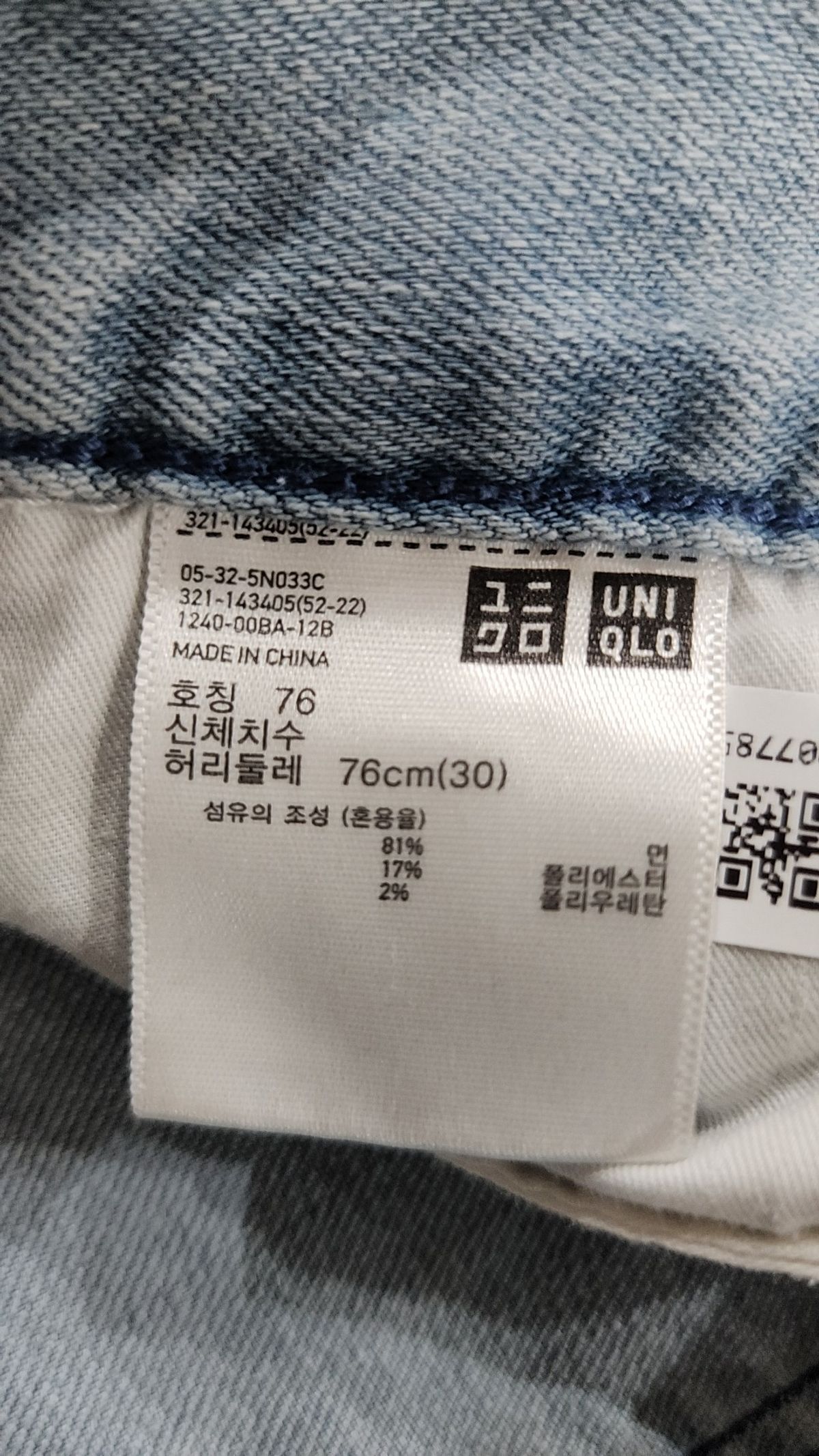 유니클로(UNIQLO) 청/데님 팬츠 76