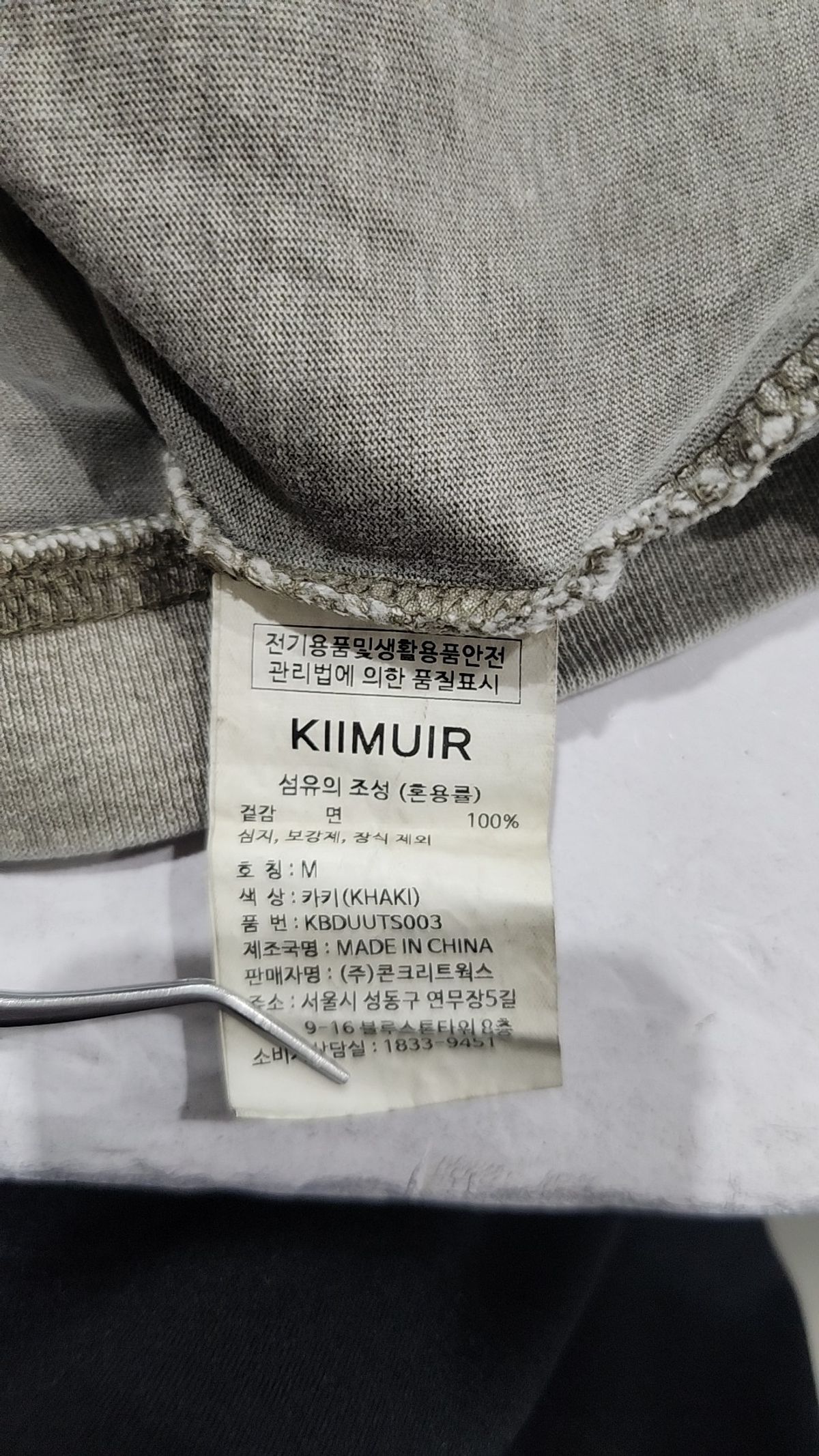 키뮤어(KIIMUIR) 피그먼트 반팔 티셔츠_5 COLOR M