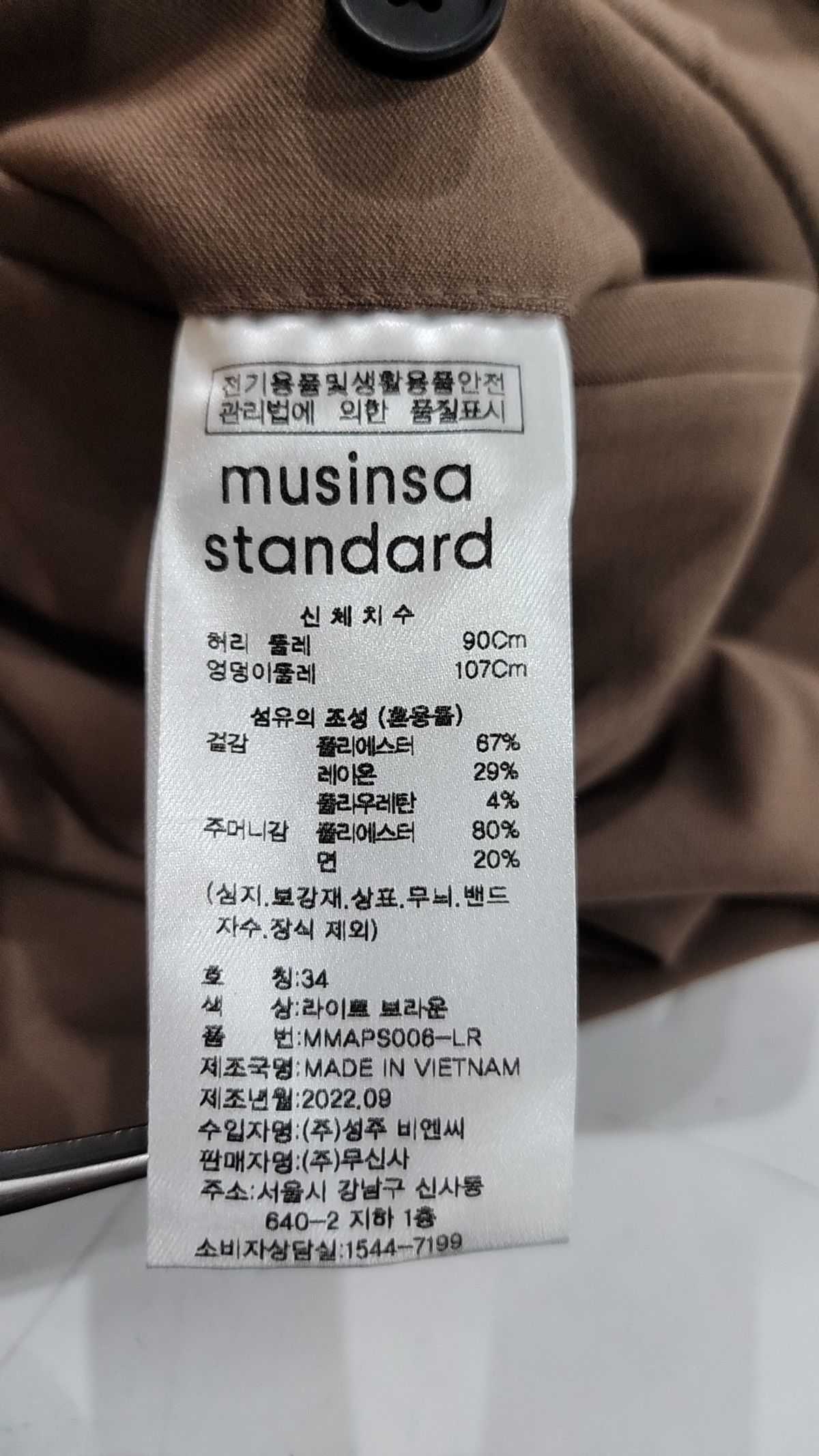 무신사 스탠다드(MUSINSA STANDARD) 슈트 팬츠/슬랙스 34
