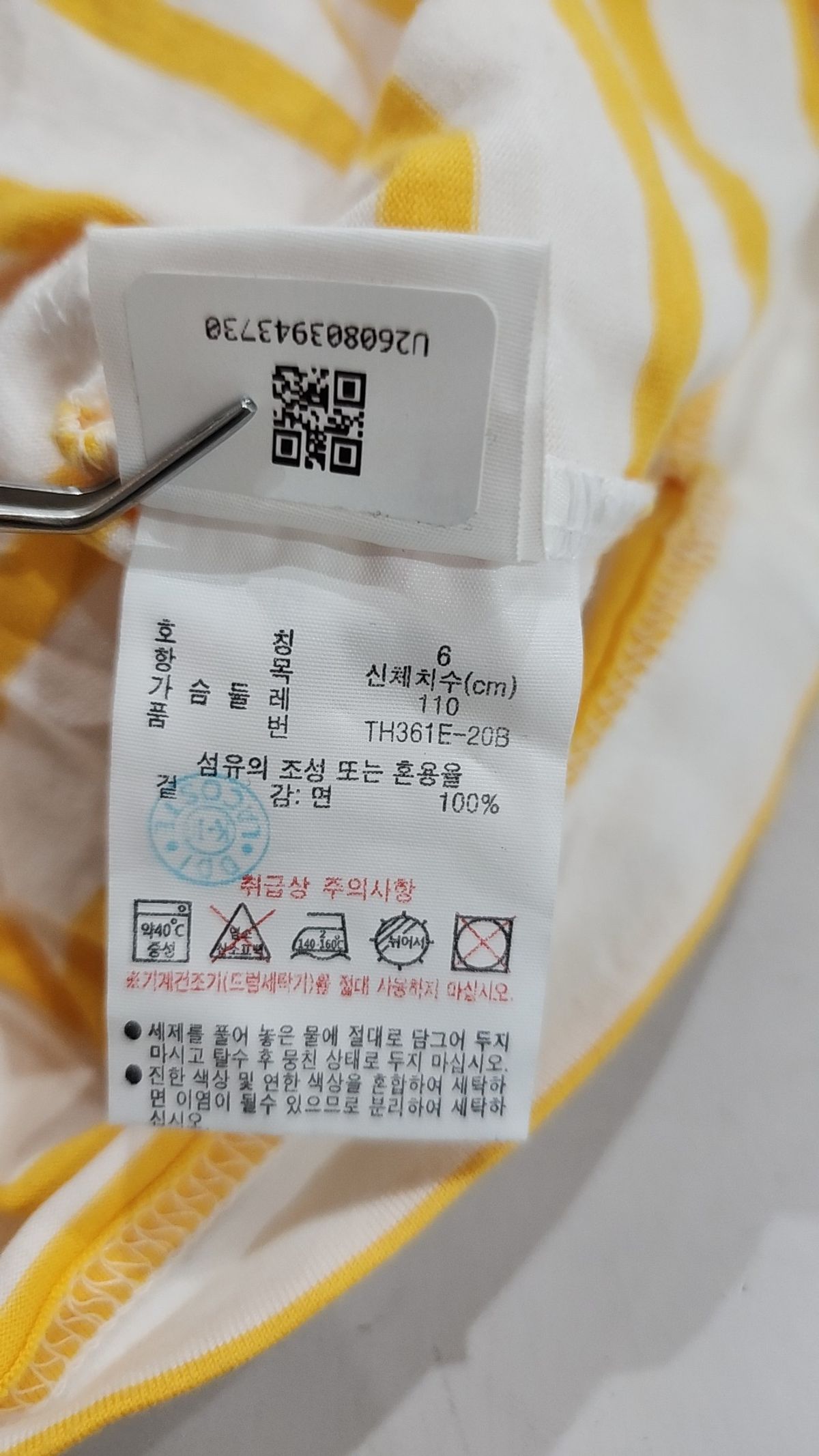 라코스테(LACOSTE) 반소매 티셔츠 110