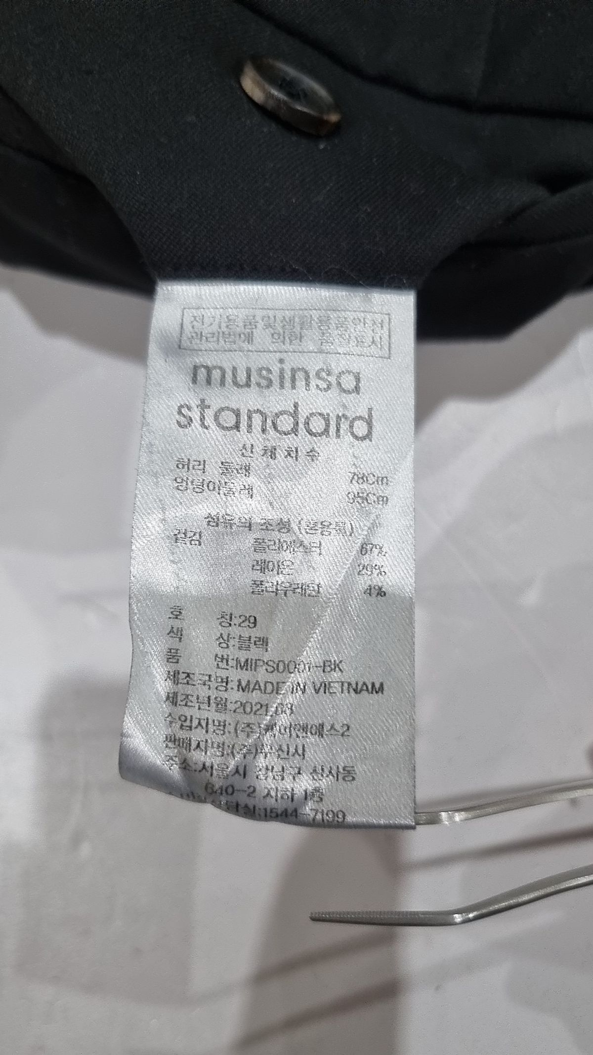무신사 스탠다드(MUSINSA STANDARD) 슈트 팬츠/슬랙스 29