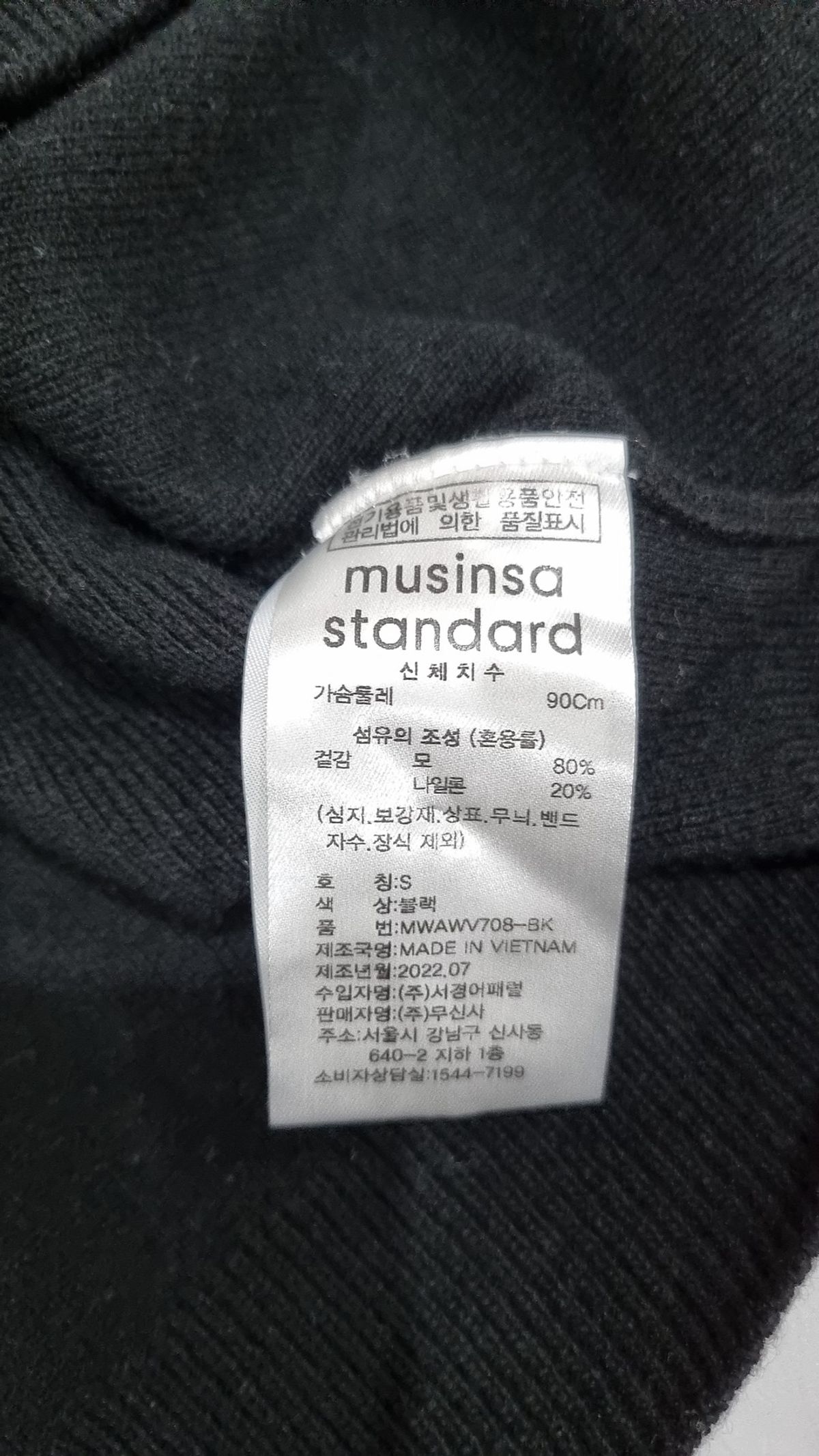 무신사 스탠다드(MUSINSA STANDARD) 베스트 S