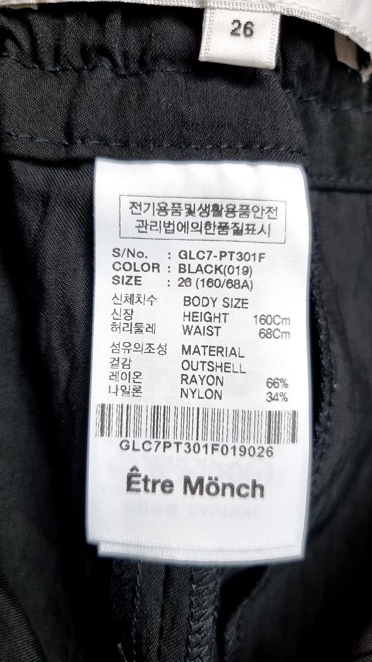 에트르몽크(Etre Monch) 코튼 팬츠 26