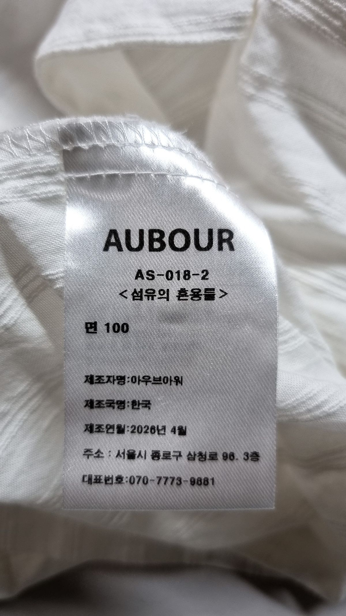 아우브아워(AUBOUR) wrinkled lapel shirts (ivory) L