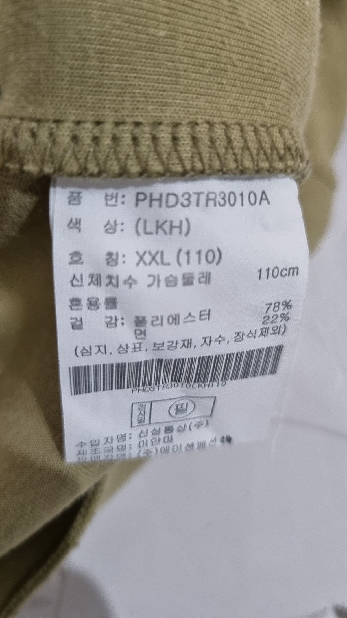 코숏 x 폴햄(KoShort x POLHAM) 맨투맨/스웨트셔츠 XXL