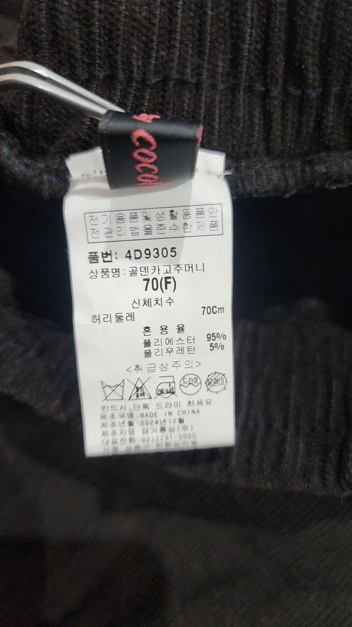 코코티에(cocotier) 조거 팬츠 FREE