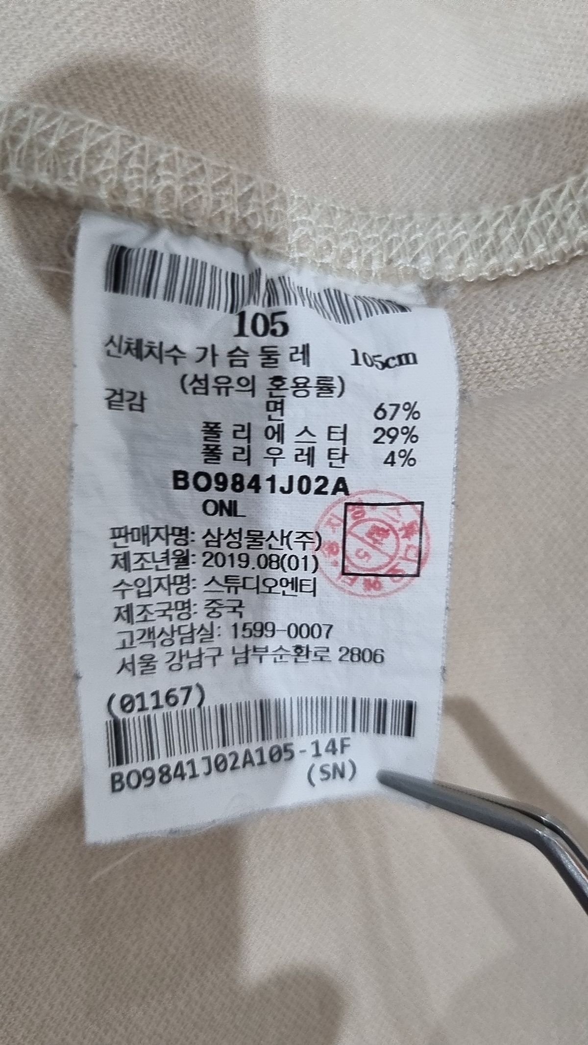 빈폴 스포츠(BEANPOLE SPORT) Unisex 베이지 베이직 로고 맨투맨 (BO9841J02A) 105