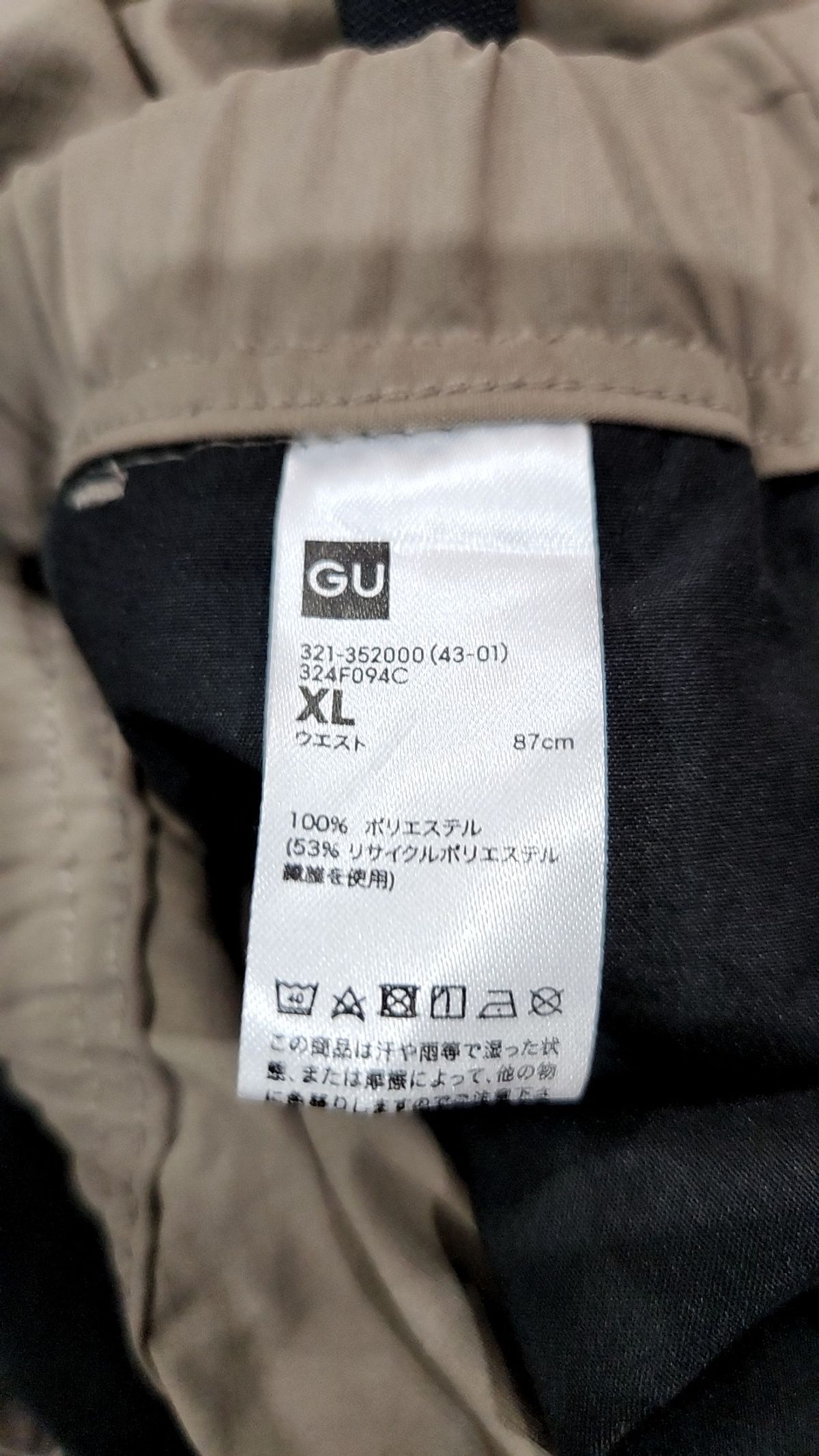 지유(GU) 조거 팬츠 XL