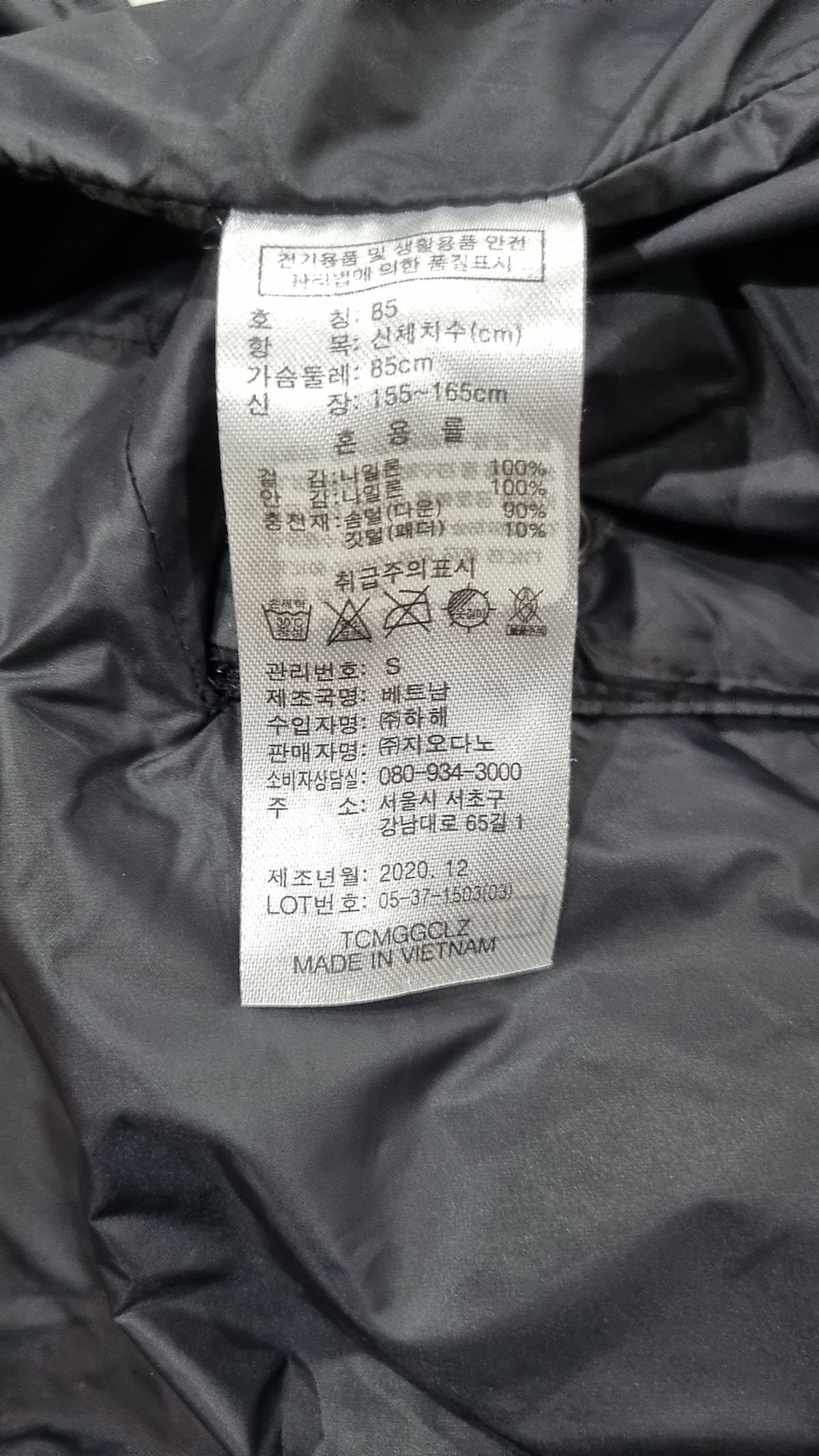 지오다노(GIORDANO) 숏 패딩/숏 헤비 아우터 S