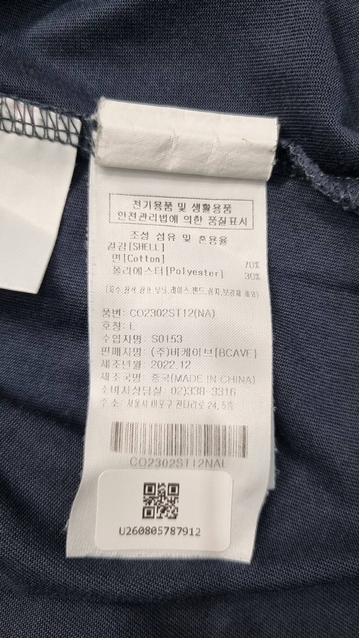 커버낫(COVERNAT) 반소매 티셔츠 L