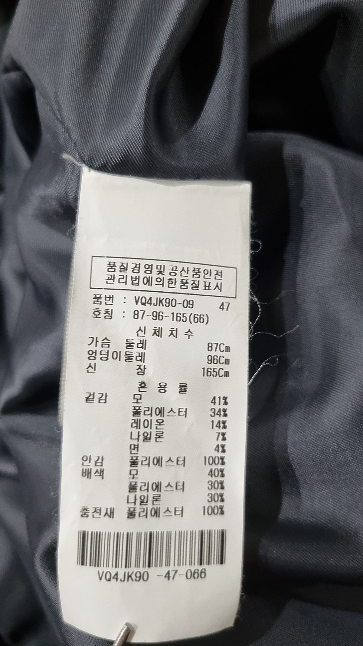 비지트인뉴욕 블루라벨(VISIT BLUE LABEL) 겨울 기타 코트 66