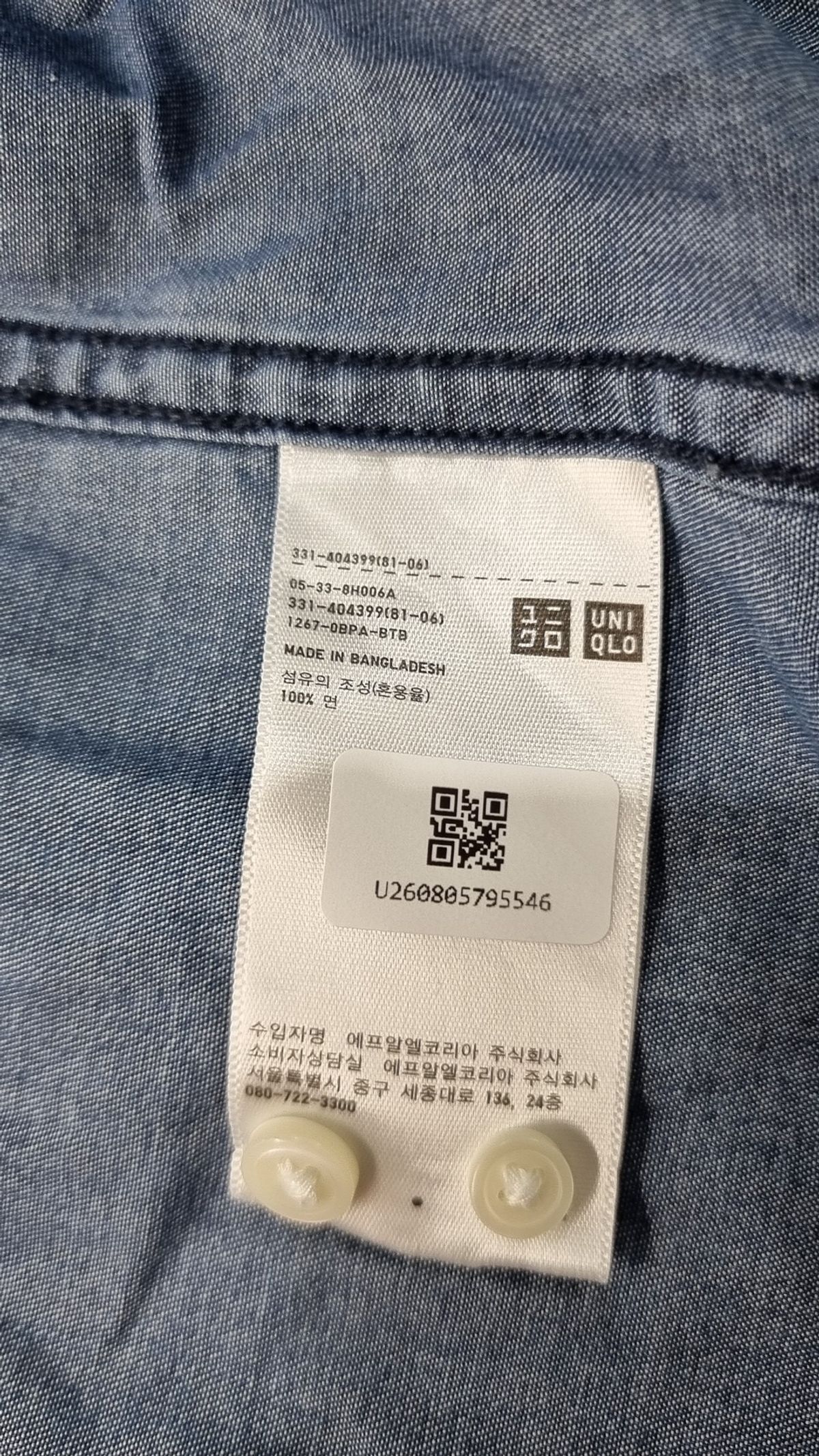 유니클로(UNIQLO) 캐주얼 셔츠 XL