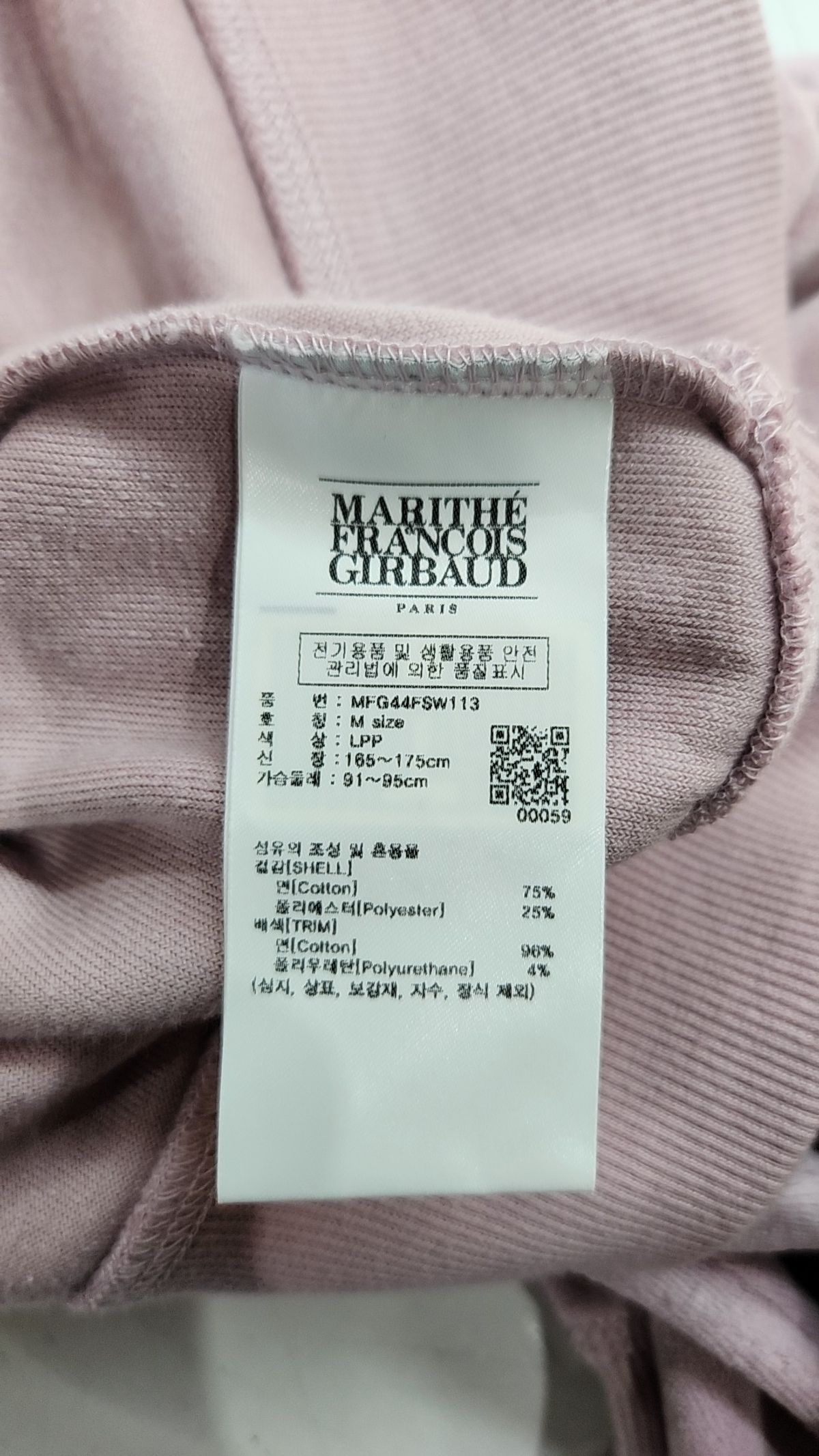 마리떼 프랑소와 저버(MARITHÉ + FRANҪOIS GIRBAUD) W LETTERING LOGO TERRY HALF ZIPUP SWEATSHIRT light purple M