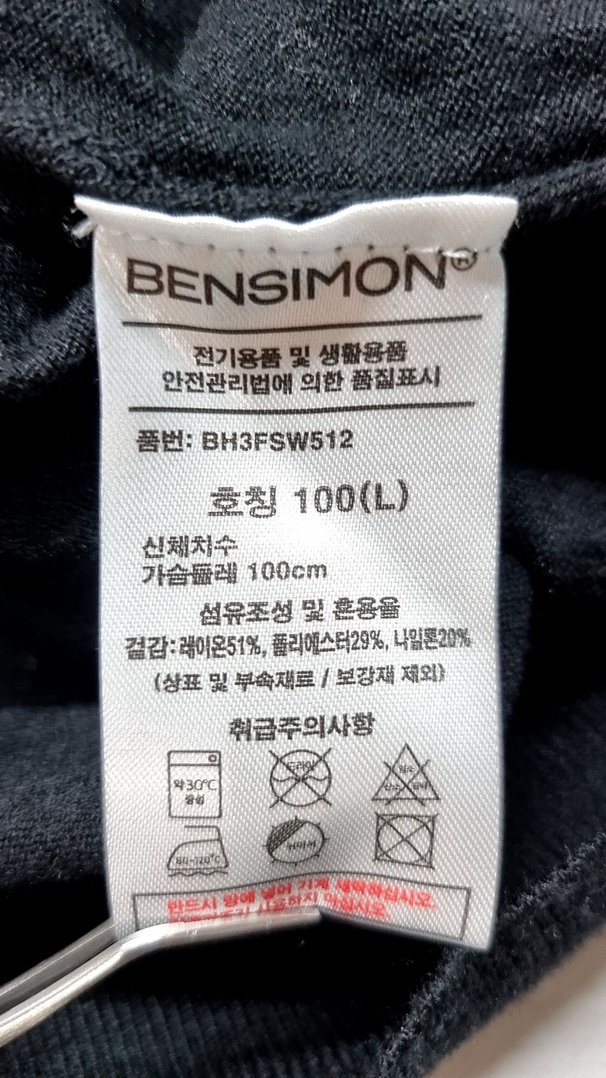 벤시몽(BENSIMON) 니트/스웨터 L