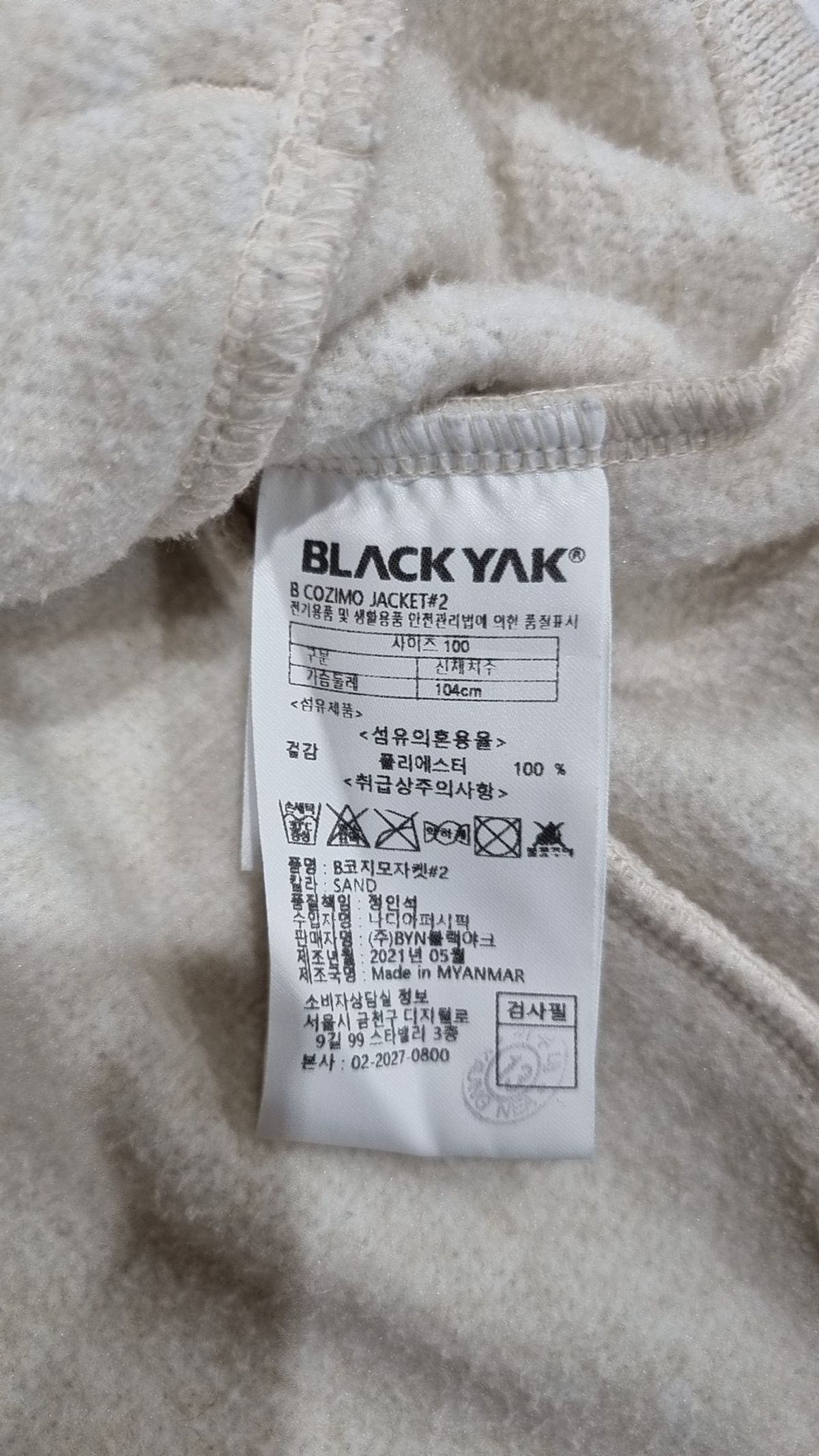 블랙야크(BLACKYAK) 플리스 100