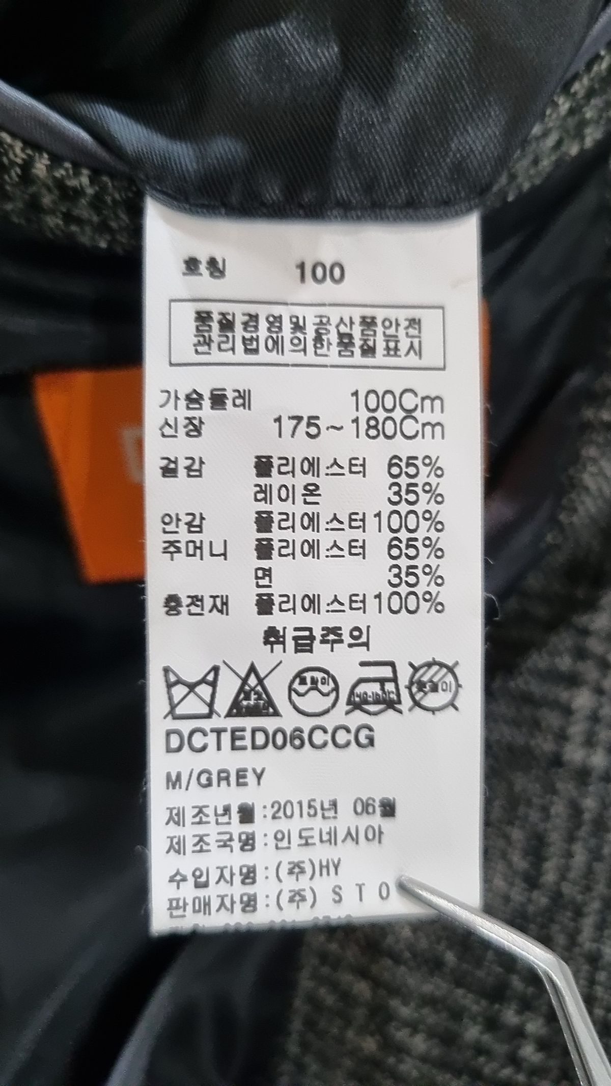 디엠스(DIEMS) 겨울 싱글 코트 100