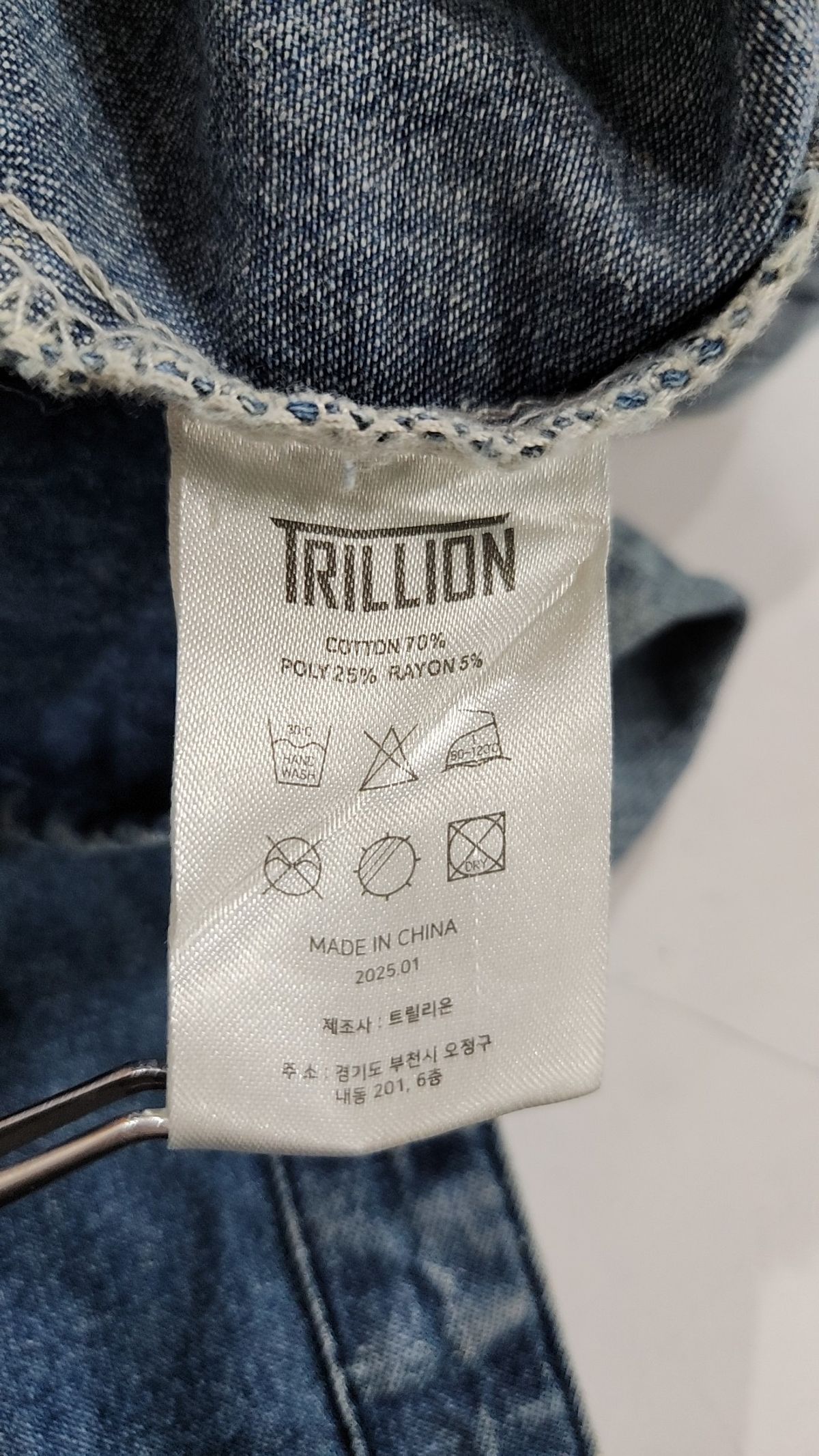 트릴리온(TRILLION) 캐주얼 셔츠 XL