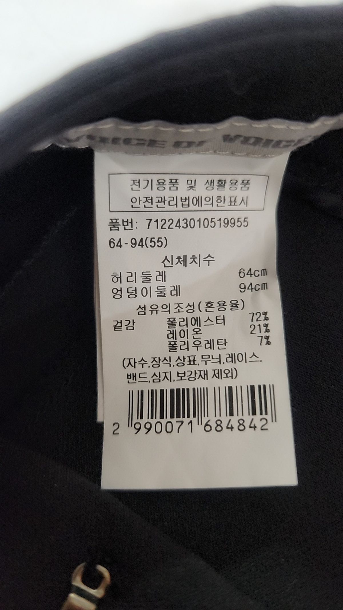 보브(VOICE OF VOICES) 슈트 팬츠/슬랙스 55