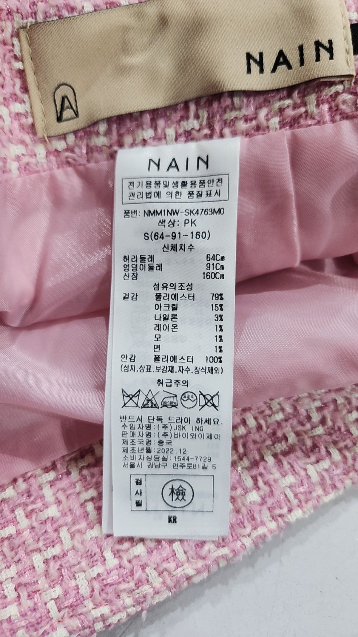 아틀리에 나인(ATELIER NAIN) 미니스커트 S