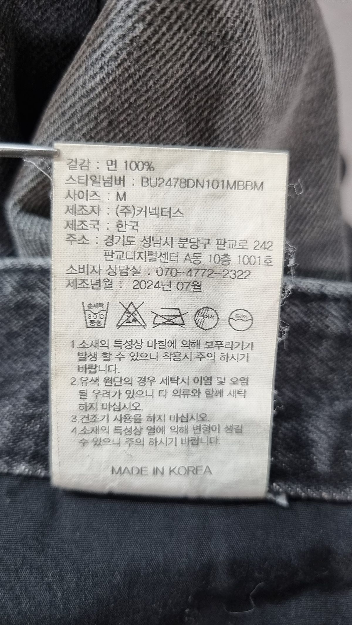 버뮬라(BURMULA) 청/데님 팬츠 M