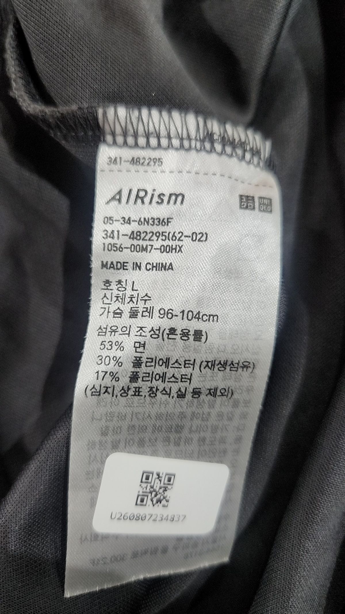 유니클로(UNIQLO) 반소매 티셔츠 L