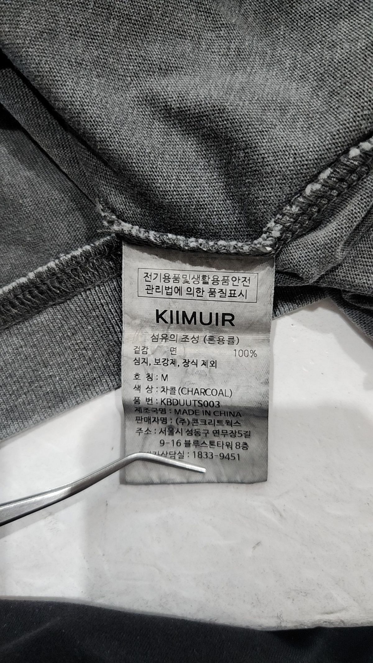 키뮤어(KIIMUIR) 피그먼트 반팔 티셔츠_5 COLOR M